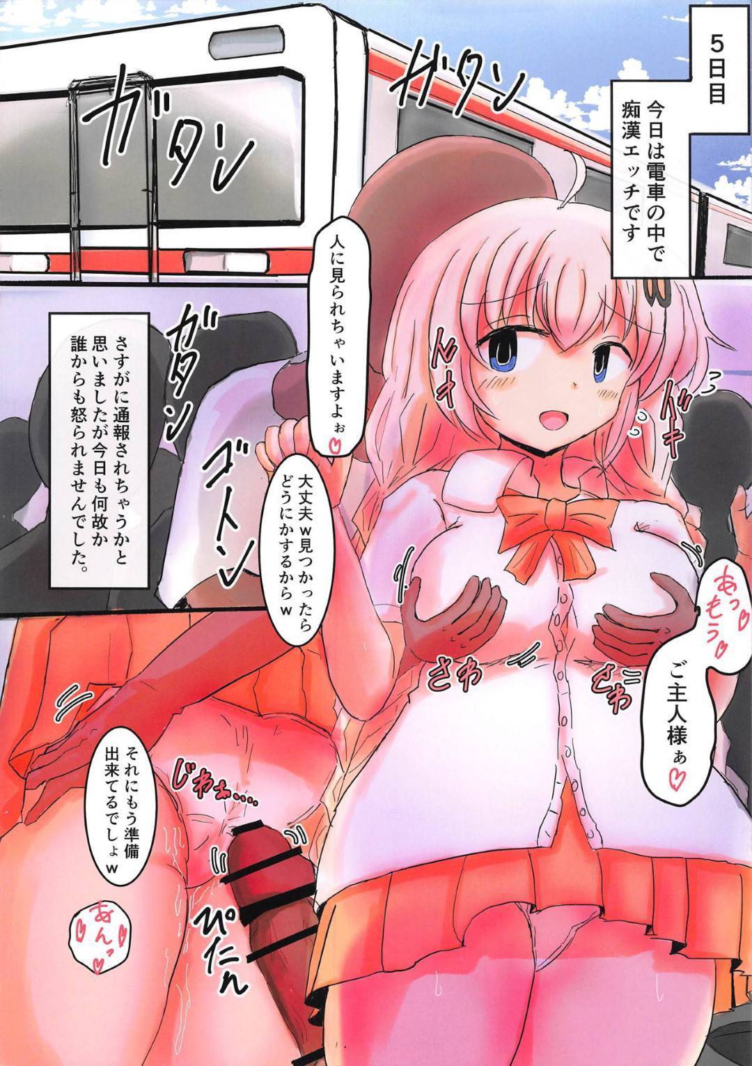 【VOCALOIDエロ漫画】モブ男に催眠をかけられたあかりは1週間モブ男に身体を弄られオナペットへ調教される【コンソメ】