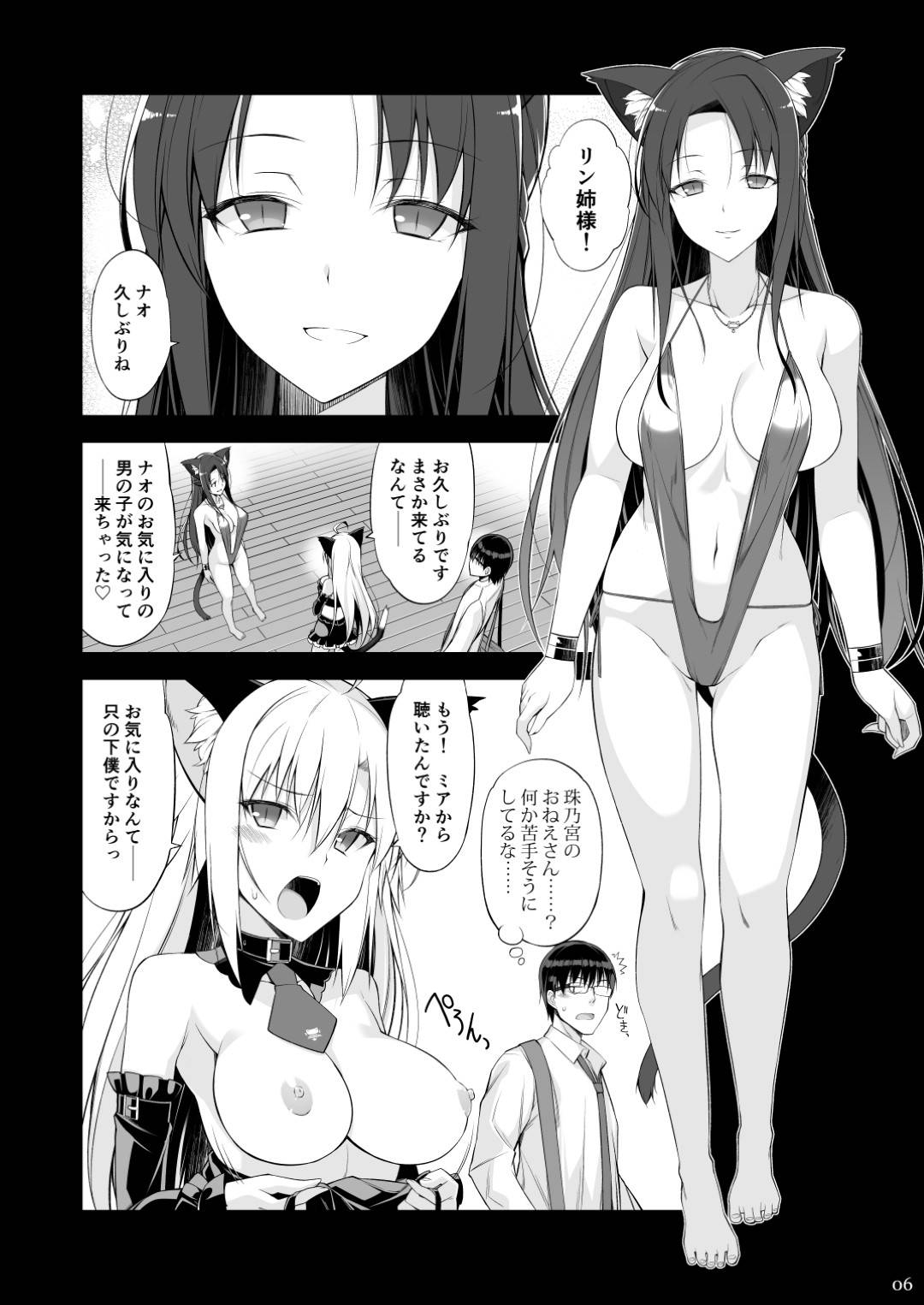 【姉妹エロ漫画】アキトは浜辺でナオの姉であるリンに犯されたことがナオにバレてしまいお仕置きセックスでイカされる【大田優一】