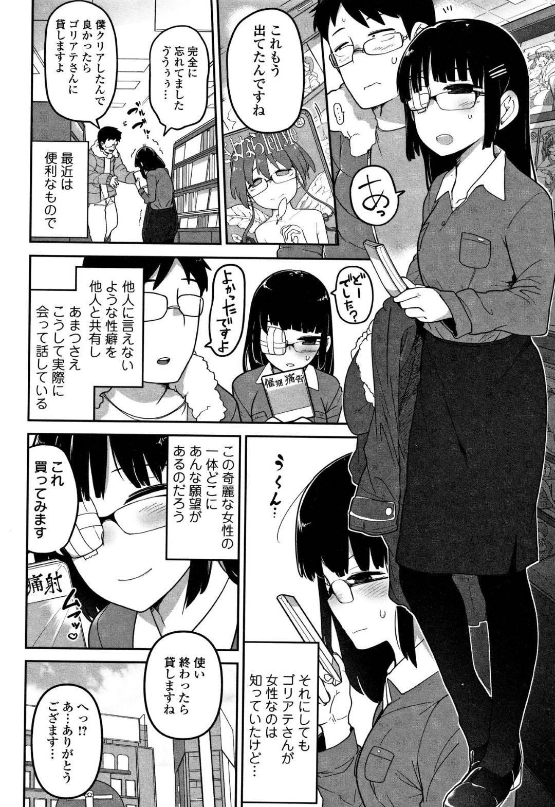 【リョナ性癖エロ漫画】女性を殴りたい性癖を抱える男は、リョナコミュニティで出会った女性を殴らせてもらいながら中出しセックスで犯す【つくすん】