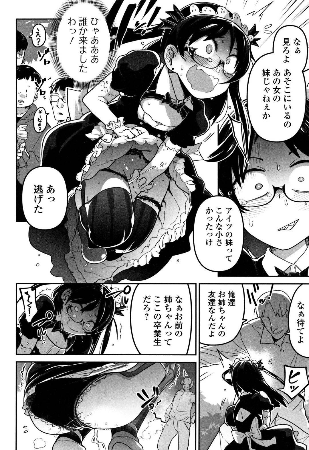 【JK輪姦レイプエロ漫画】姉に恨みを持っている男達に捕まった高飛車妹JKは、校舎裏で輪姦レイプで犯される【つくすん】