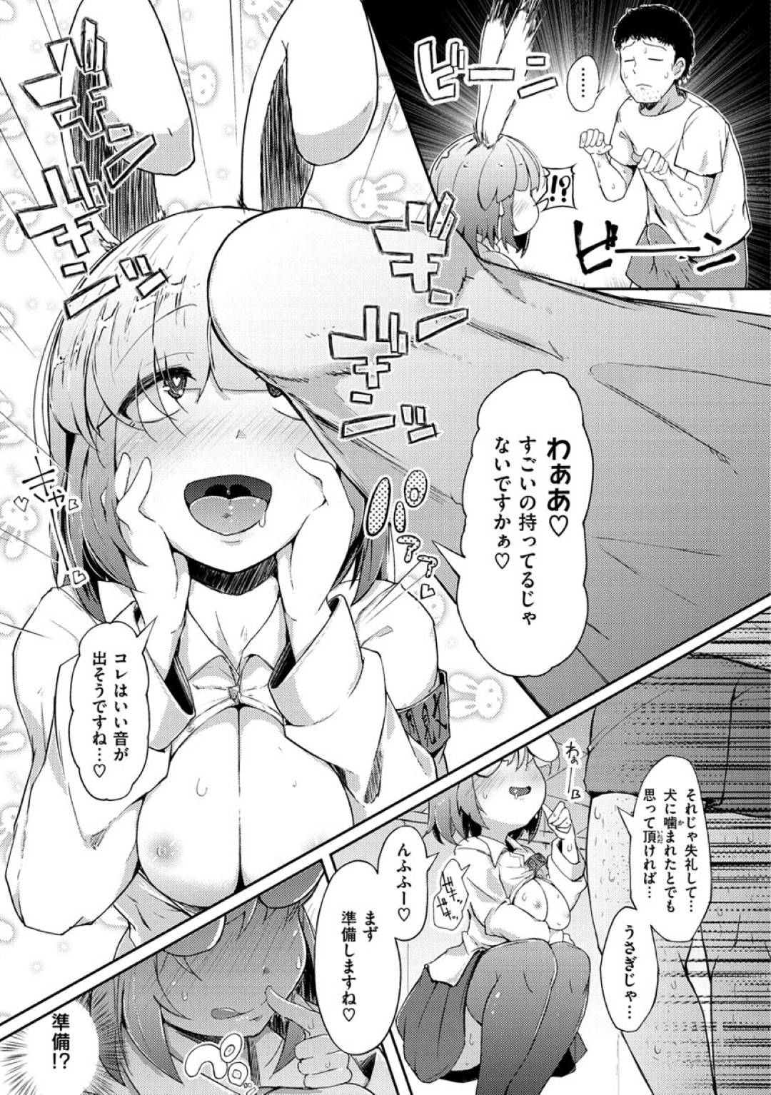 【発情うさぎエロ漫画】月から来たうさぎに交尾をお願いされた男は、フェラをされると発情したうさぎと中出しセックスで連続アクメ【Flanvia】