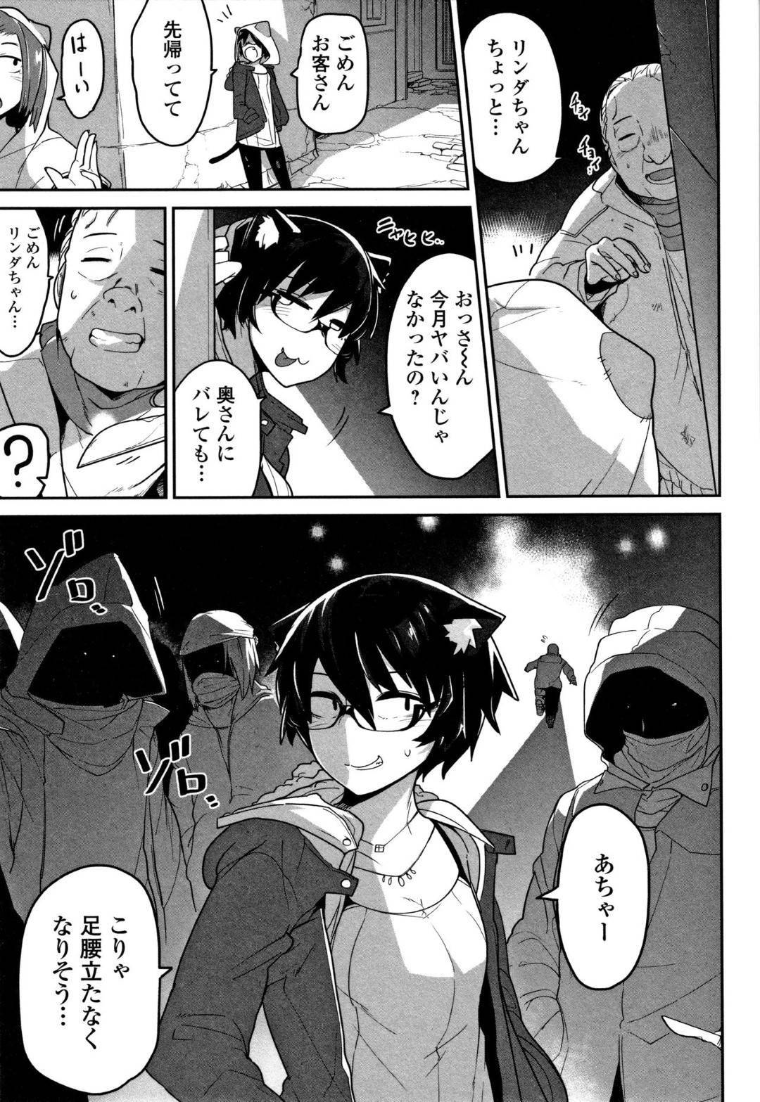 【ネコミミ少女レイプエロ漫画】ネコミミ民族の少女は、人間から輪姦レイプで犯されると体を解剖され迫害される【つくすん】