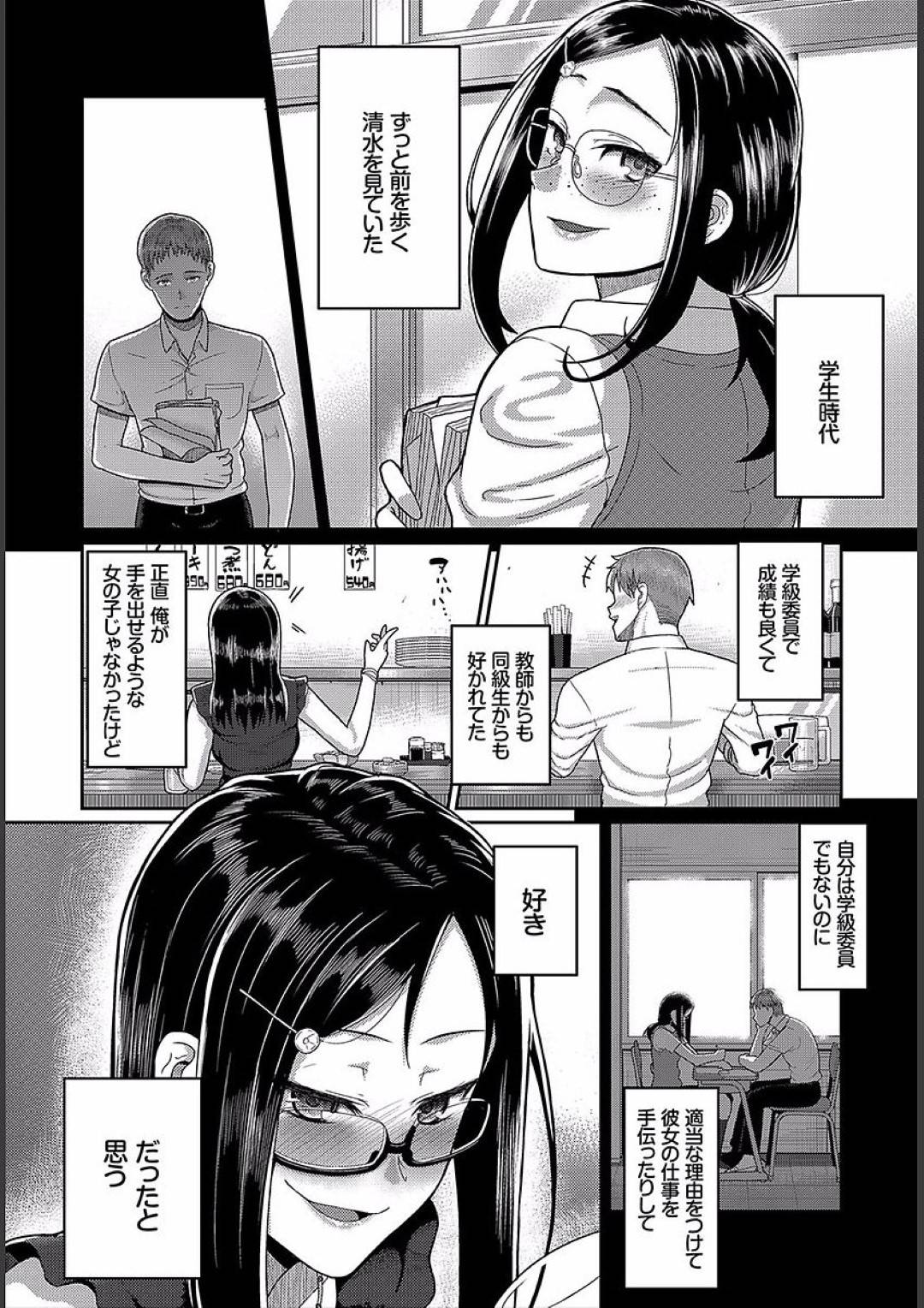 【淫乱OLエロ漫画】学生時代に想いを寄せていた同級生と再会した男は、ラブホに連れていかれると彼女が痴女であった事実を知り、中出しセックスで犯しまくる【山本善々】