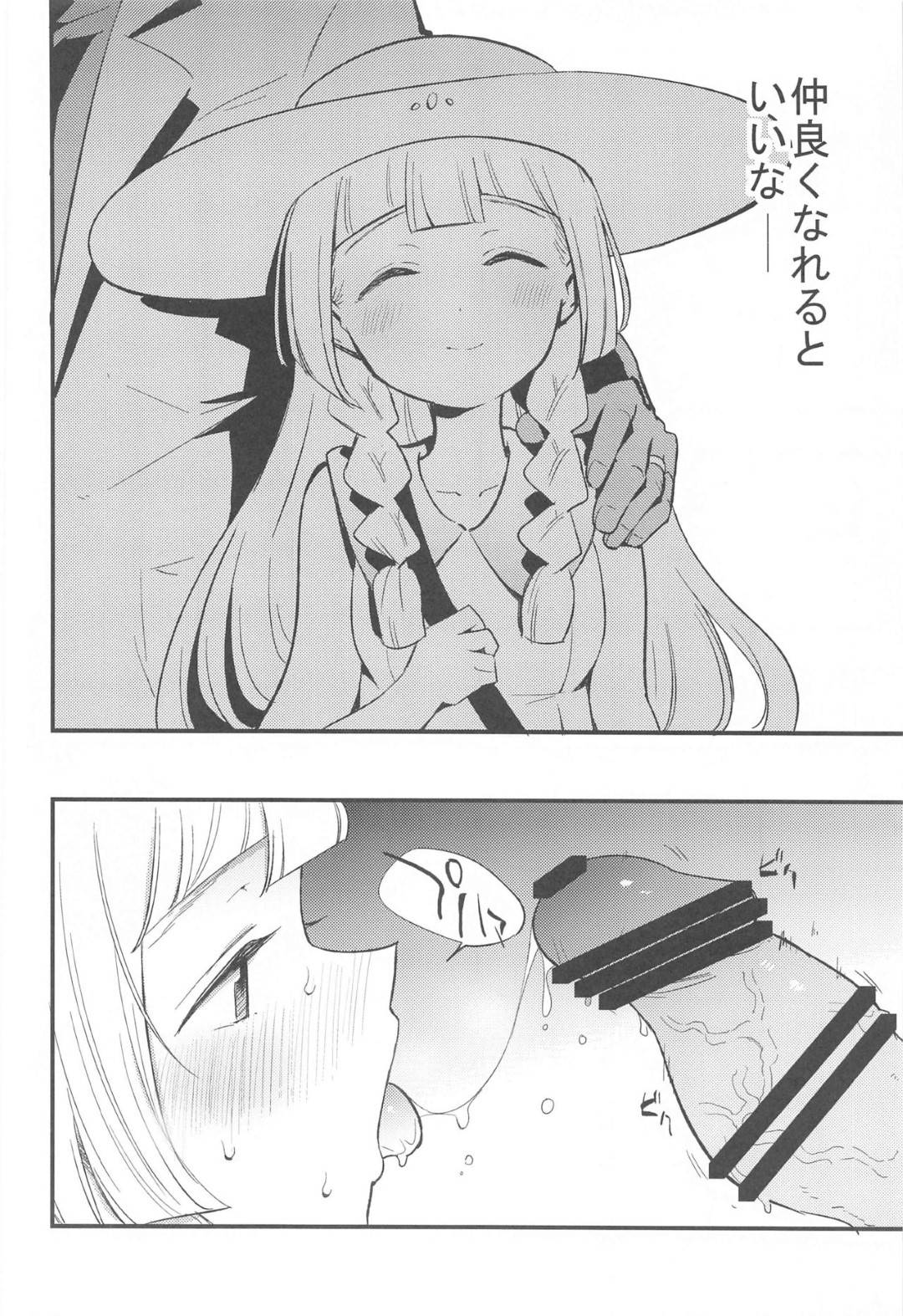 【ポケットモンスター サン&ムーンエロ漫画】ヨウと一緒にいる所を見られたリーリエは嫉妬した博士に中出しセックスでお仕置きされる【miya9】