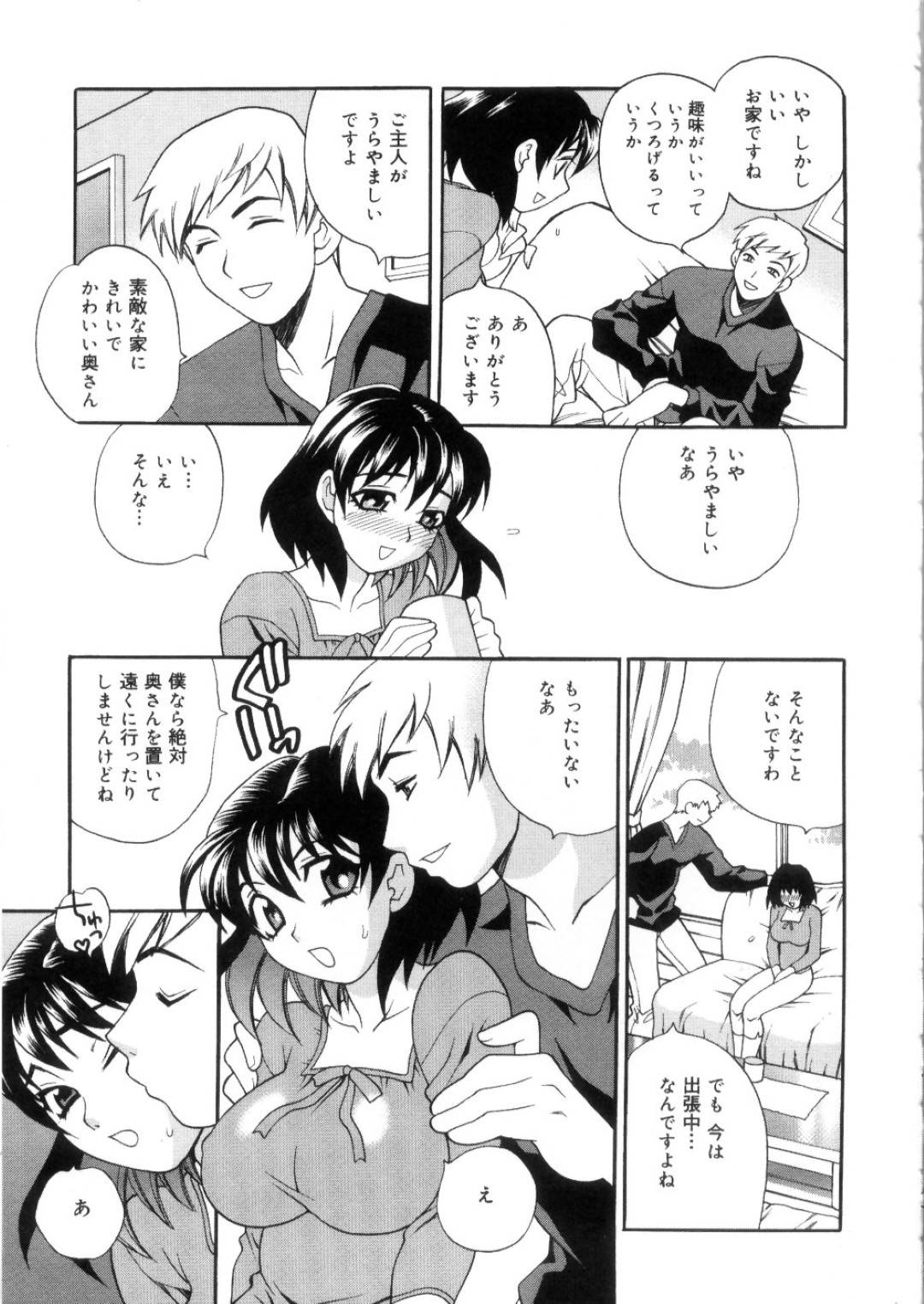 【人妻美調教エロ漫画】家庭教師に媚薬を盛られてしまった淫乱巨乳人妻は、薬がまわりチンポをおねだりし、体が勝手に動いてしまい何度も生ハメセックスをお願いしイキまくる！【ゆきやなぎ】