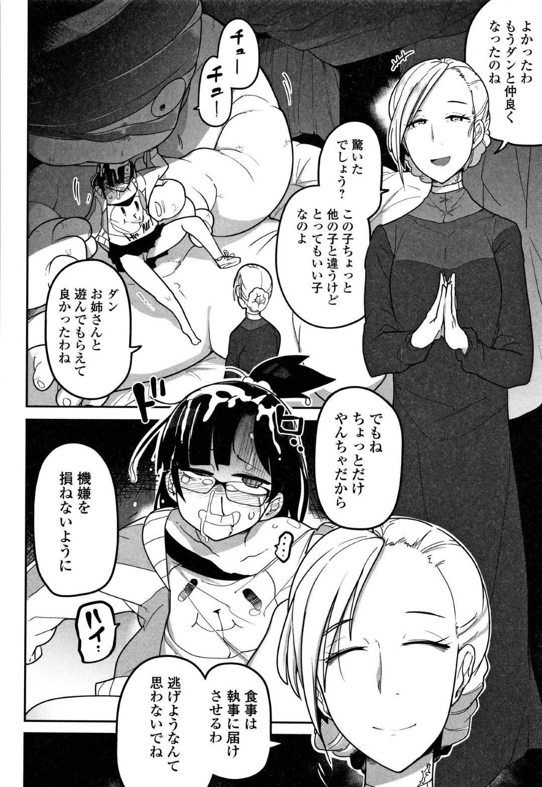 【JSレイプエロ漫画】屋敷にベビーシッターに来たJSは、巨大な赤ん坊に襲われ暴行を加えられると、デカマラで中出しセックスされ壊される【つくすん】