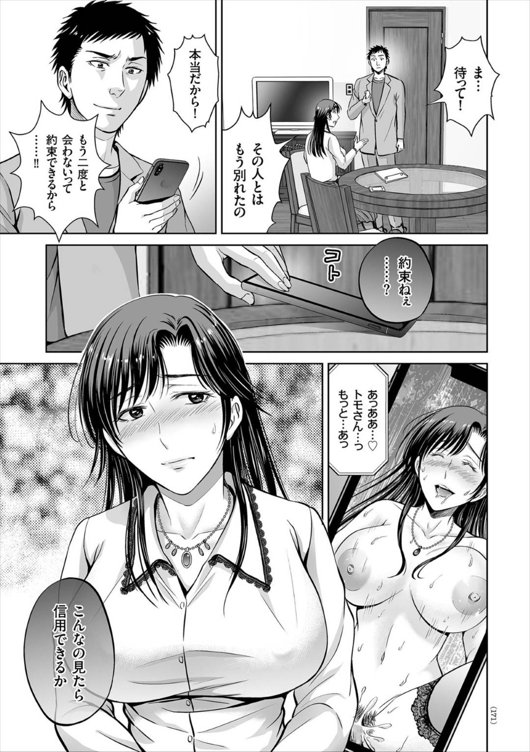【人妻不倫エロ漫画】【火遊びを繰り返してきた爆乳主婦は、不倫の代償で離婚を申し立てられ旦那に強姦され中出しセックスしながら離婚届にサインをする【星月めろん】