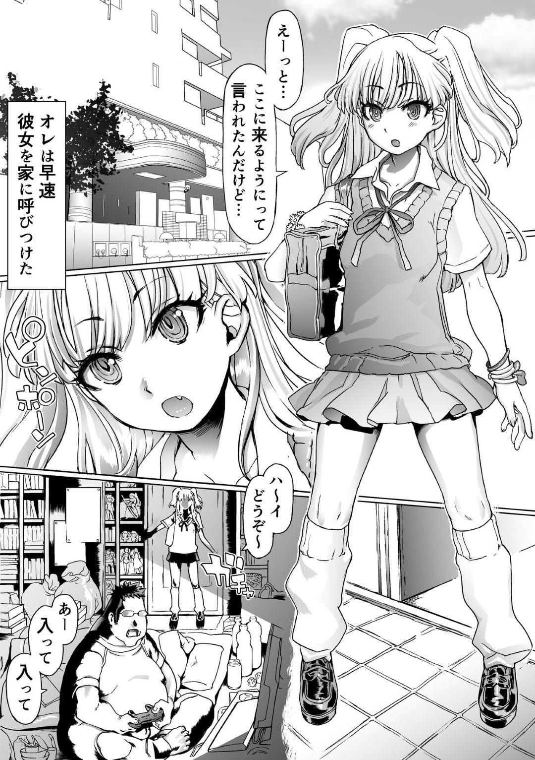 【アイドルマスター シンデレラガールズエロ漫画】美嘉に反抗さブチギレた社長息子のデブ男は、暴行を加えると快感を覚え中出しセックスすると洗脳をする【pinkjoe】