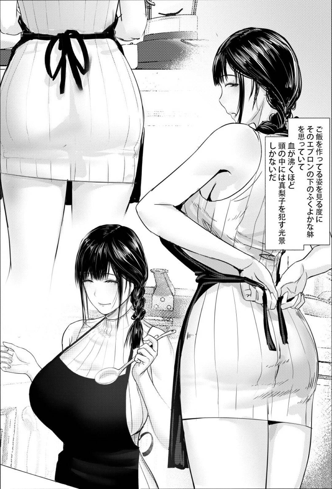 【人妻寝取りエロ漫画】友人と友人妻に誘われ温泉旅行に来た男は、友人が酔って寝ている側で人妻と寝取り中出しセックス【スーパーファンクラブ】