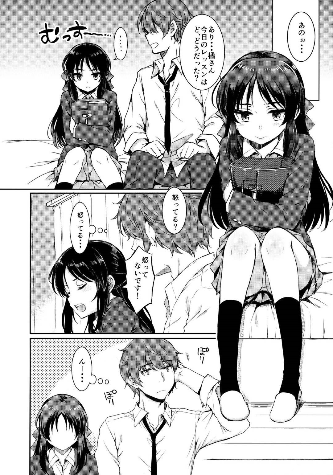 【アイドルマスターシンデレラガールズエロ漫画】プロデューサーは、嫉妬してご機嫌ナナメになったありすのご機嫌を取ると、イチャラブ中出しセックス【七宮つぐ実】