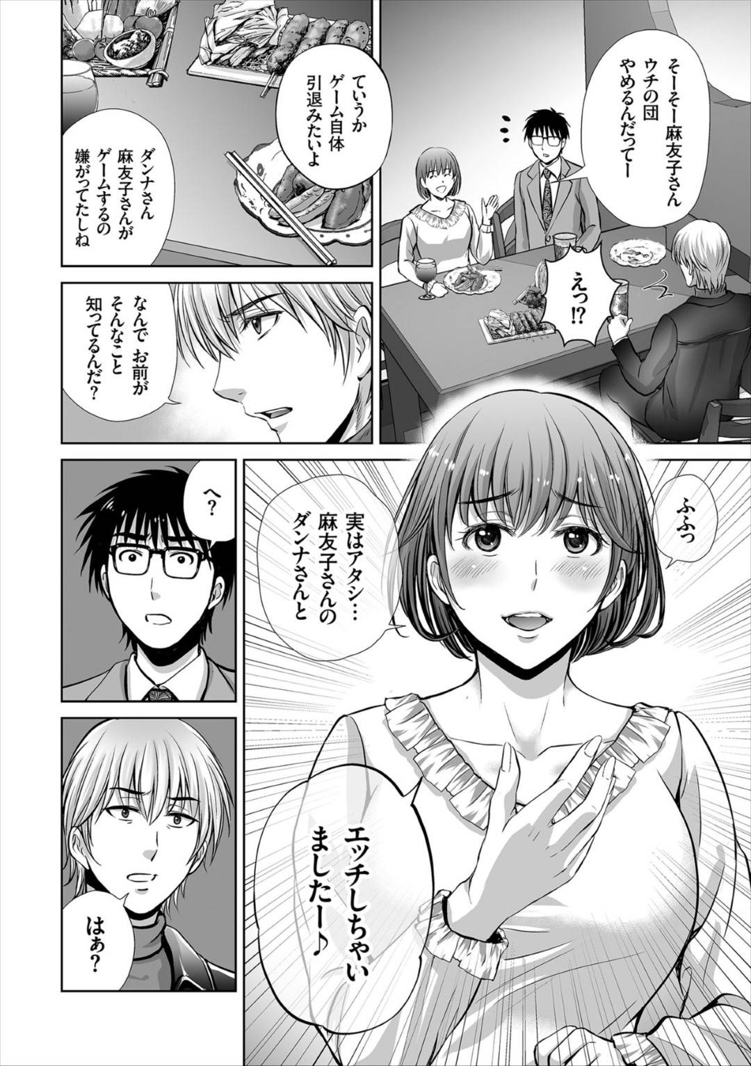 【人妻不倫エロ漫画】不倫相手に別れを告げるも快感を思い出しオナニーしてしまう爆乳人妻。不倫相手の淫乱女はゲーム仲間の団長を誘惑しホテルでソフトSMプレイを愉しむ【星月めろん】