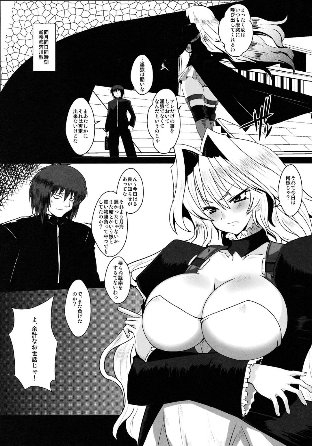 【調教エロ漫画】強気で気高い巨乳彼女が最強のセキレイになれるとの話を持ちかけられて屈して連続アクメでアヘ顔イキする！【bbsacon】