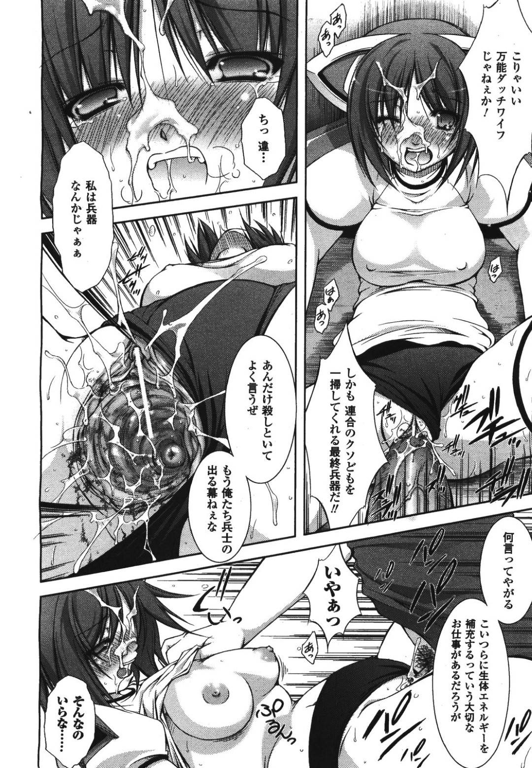 【レイプエロ漫画】黒髪猫耳ロリロボットは生ハメ中出しセックスでレイプされる！【たかねのはな】