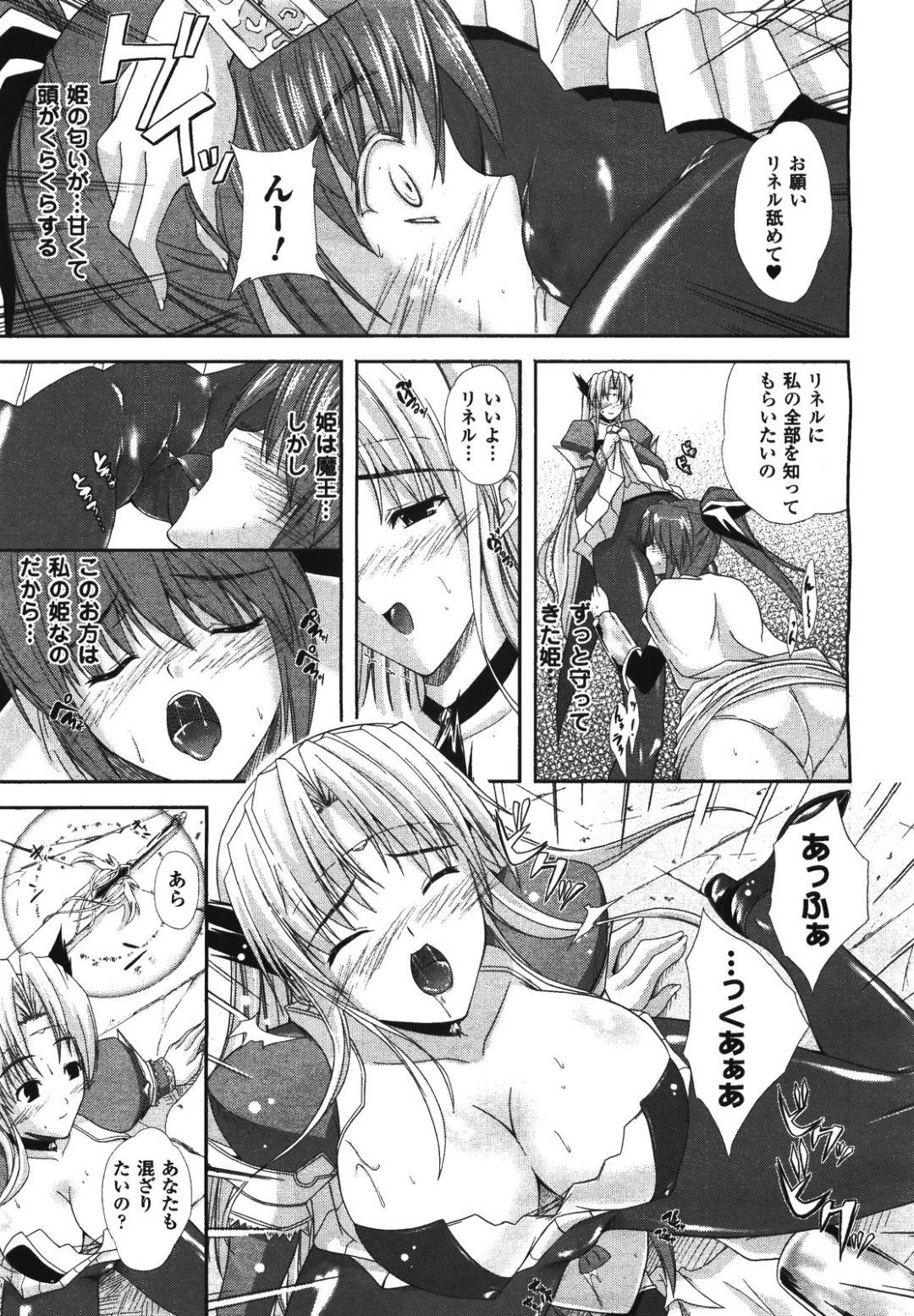 【3Pエロ漫画】兄のチンポで快楽堕ちして中出しを求める巨乳妹【七瀬瑞穂】