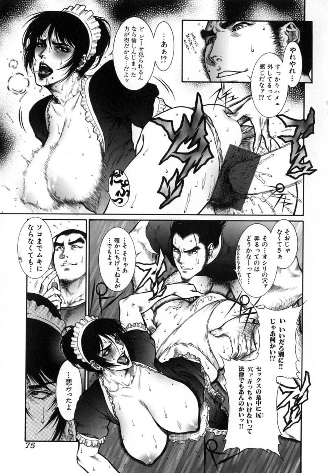 【調教エロ漫画】酔っぱらって酒瓶を持ったまま寝ている巨乳お姉さんは男に拾われる【第六天魔王グレート】