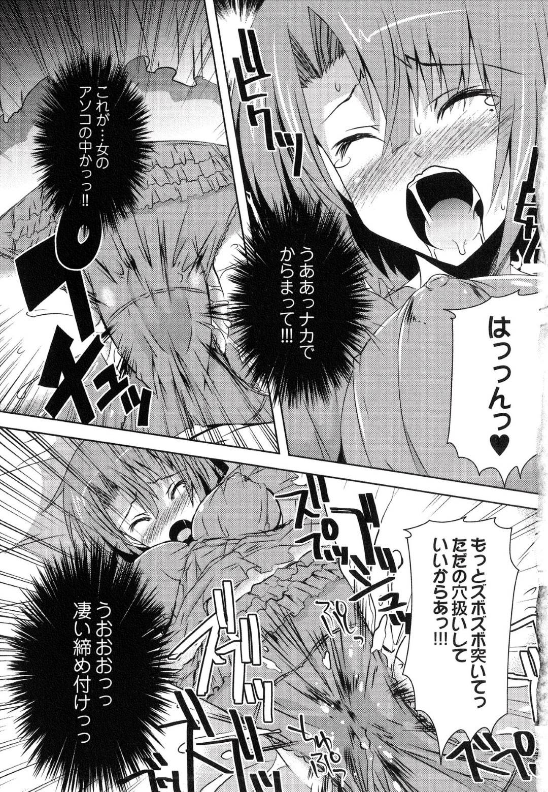 【睡眠姦エロ漫画】物に変身ができるようになった男子高校生はお隣さんのパンツに変化して履かれてしまう！【しんしん】