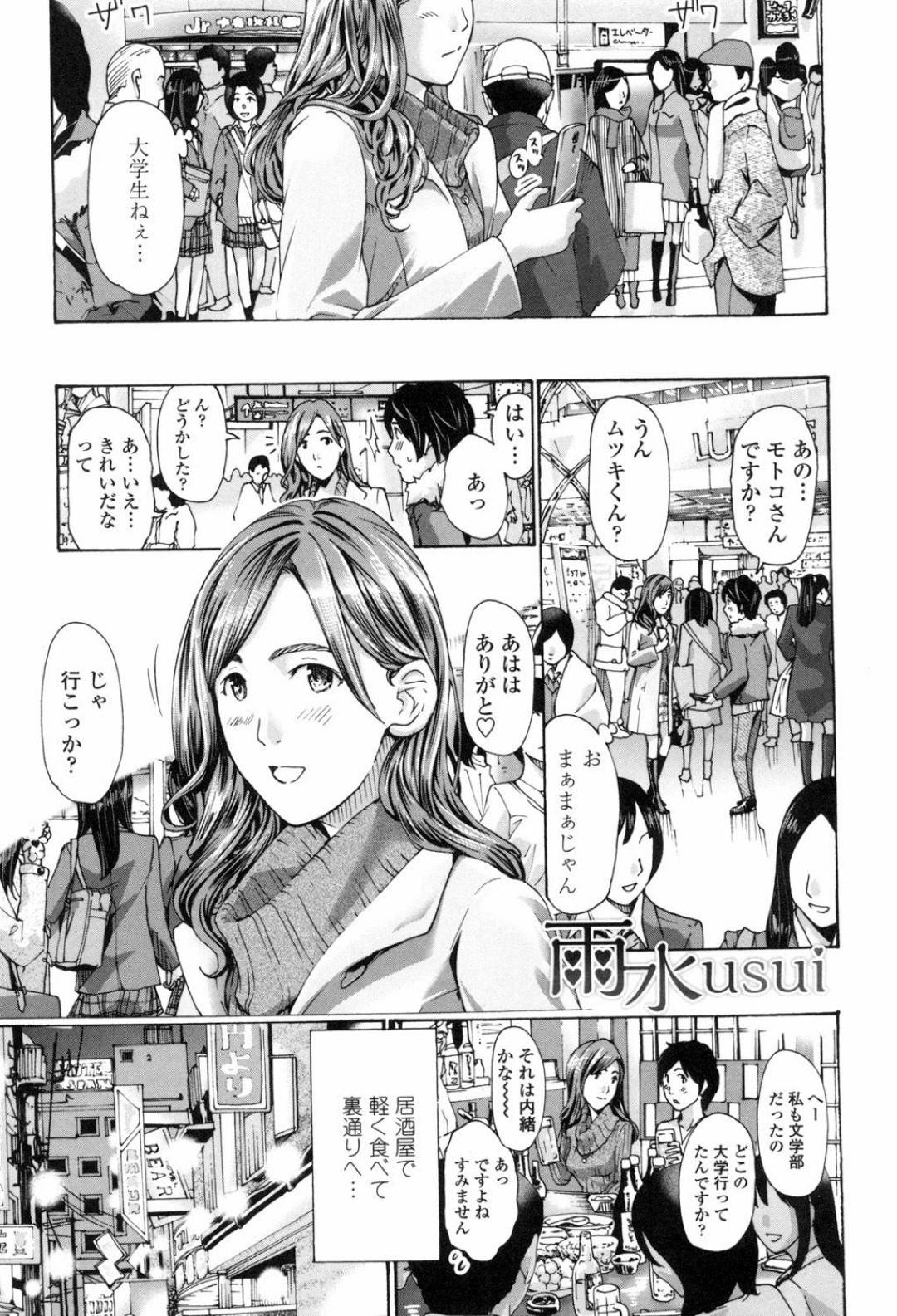 【筆おろしエロ漫画】初対面の男子大学生と軽く飲んで食べて裏通りに入る巨乳年上お姉さん【あさぎ龍】