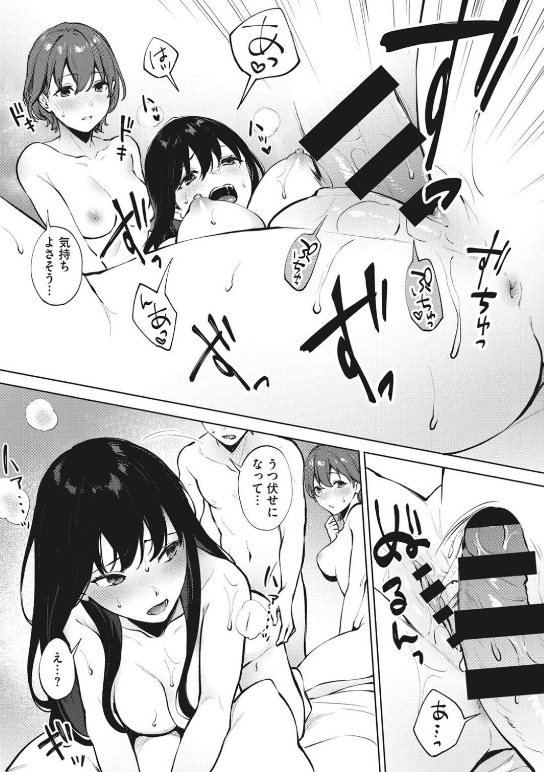 【3Pエロ漫画】黒髪ロングの巨乳美少女JKと茶髪巨乳美少女と付き合っている男子高校生は、イチャラブセックスする！【宮部キウイ】