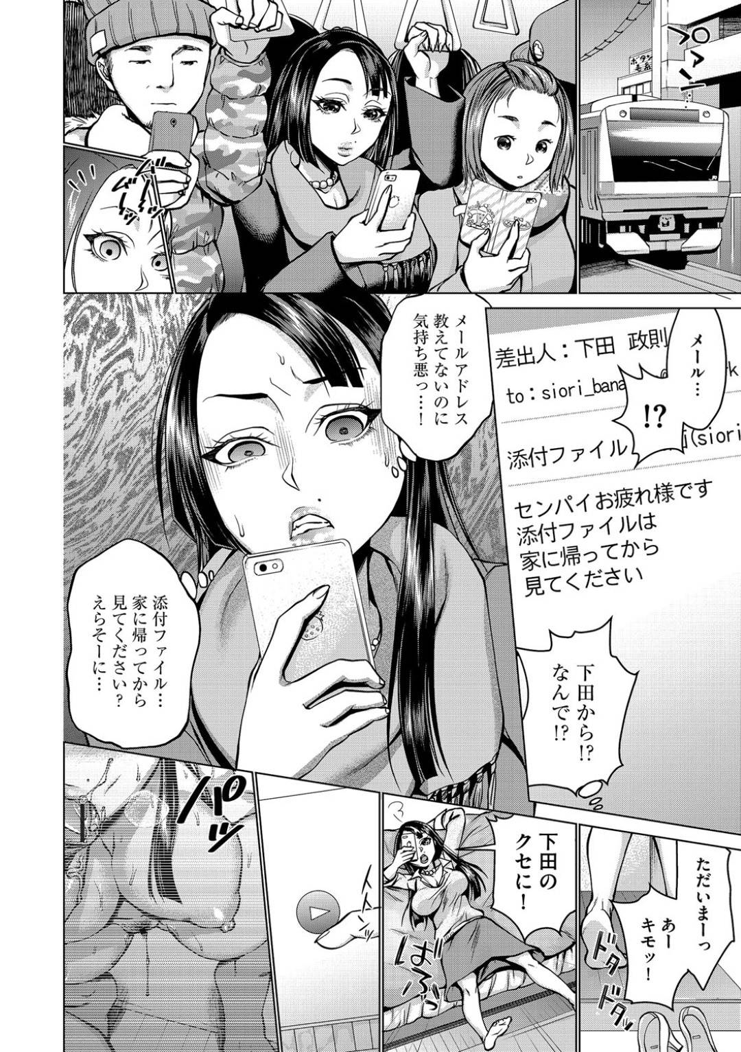 【催眠エロ漫画】会社でそこそこの地位を築き順風満帆な生活を送っていた巨乳OL【チョコぱへ】