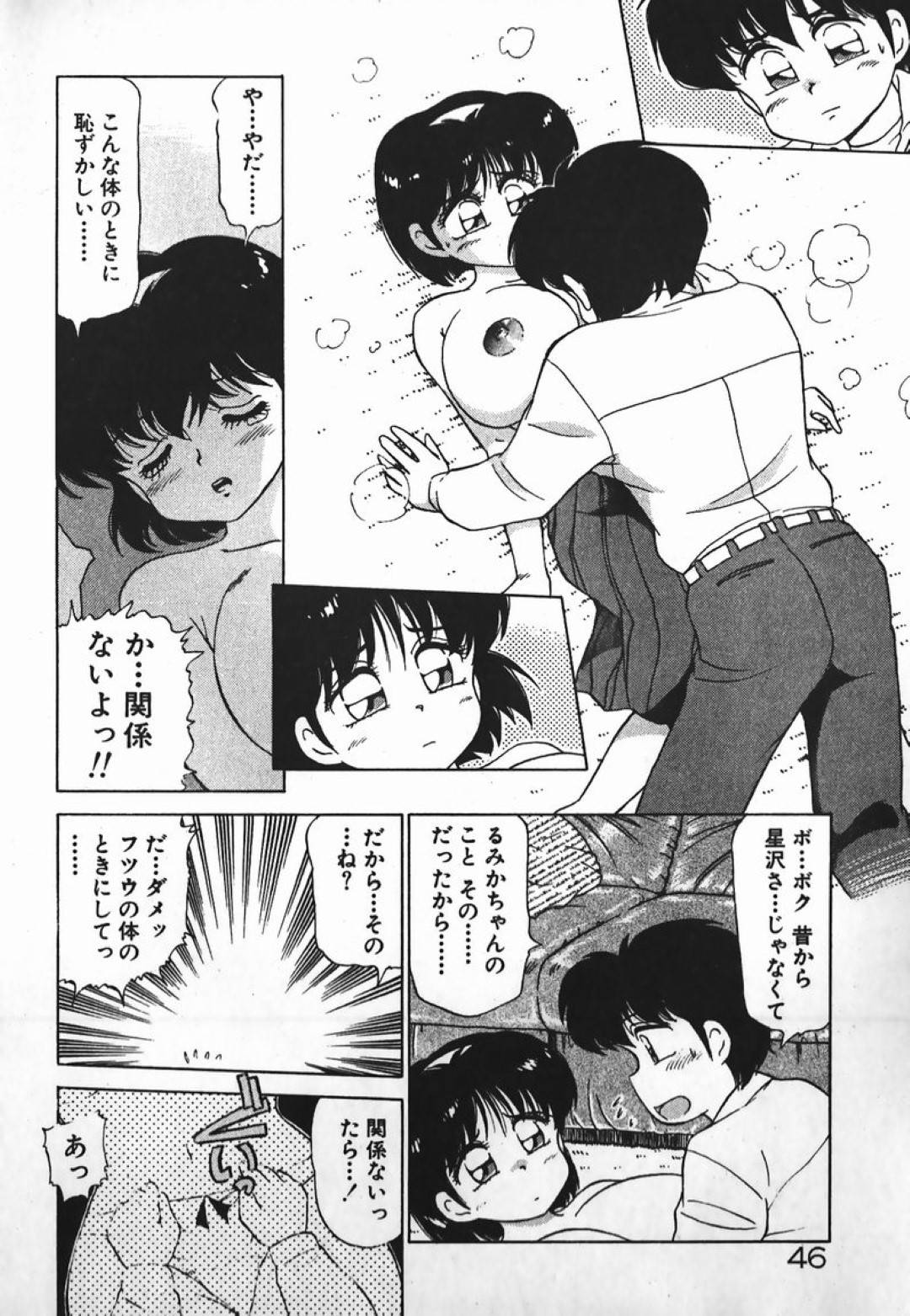 【微エロ漫画】幽霊に取りつかれやすい美少女JCは、胸が肥大して爆乳になり母乳がでてしまう！【きゃらめる堂】