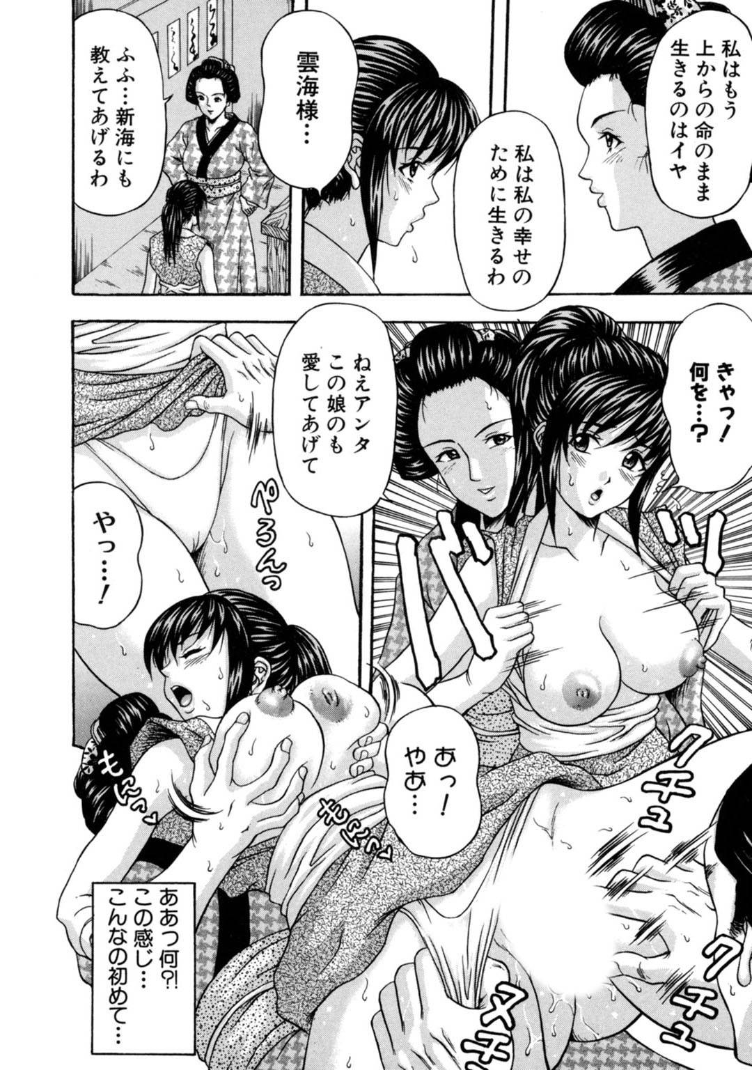 【3Pエロ漫画】黒髪ポニーテールの巨乳美少女くノ一は、好きだった先輩くノ一が蕎麦屋の主人と生ハメセックスしいているのを目撃してしまう！【天野英美】