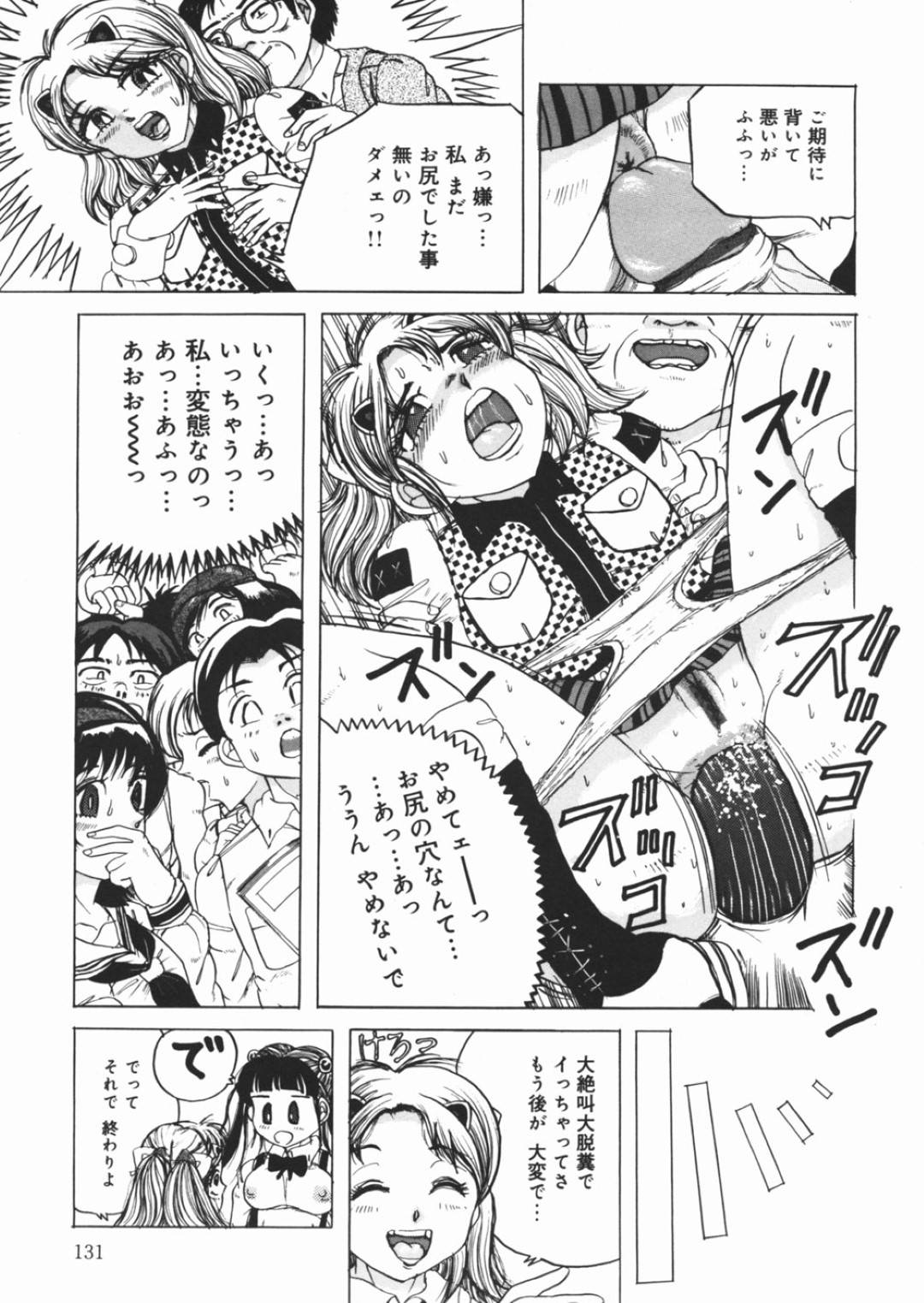 【痴漢エロ漫画】レズセックスしまくる巨乳美少女は、野外でセックスでいきまくり、痴漢をされる！【澤村目吉】