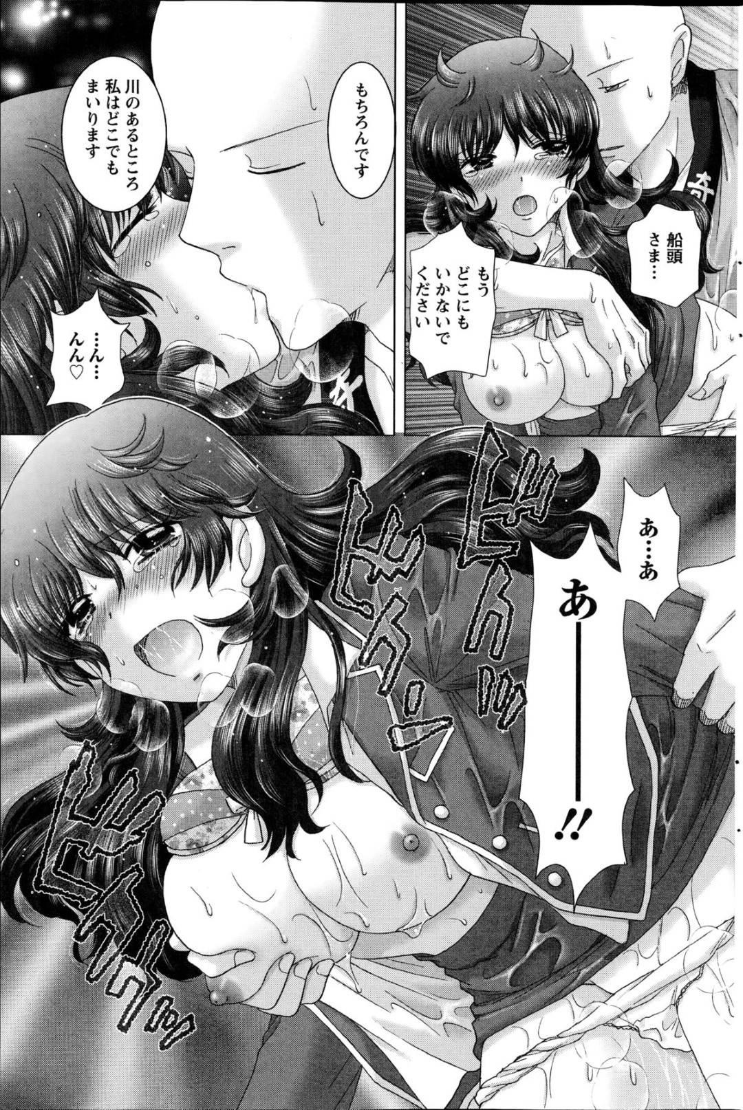 【いちゃラブエロ漫画】バスジャック犯と船に乗った黒髪ロングの巨乳バスガイドは、船が沈み、船頭といちゃラブセックスする！【ゆずぽん】