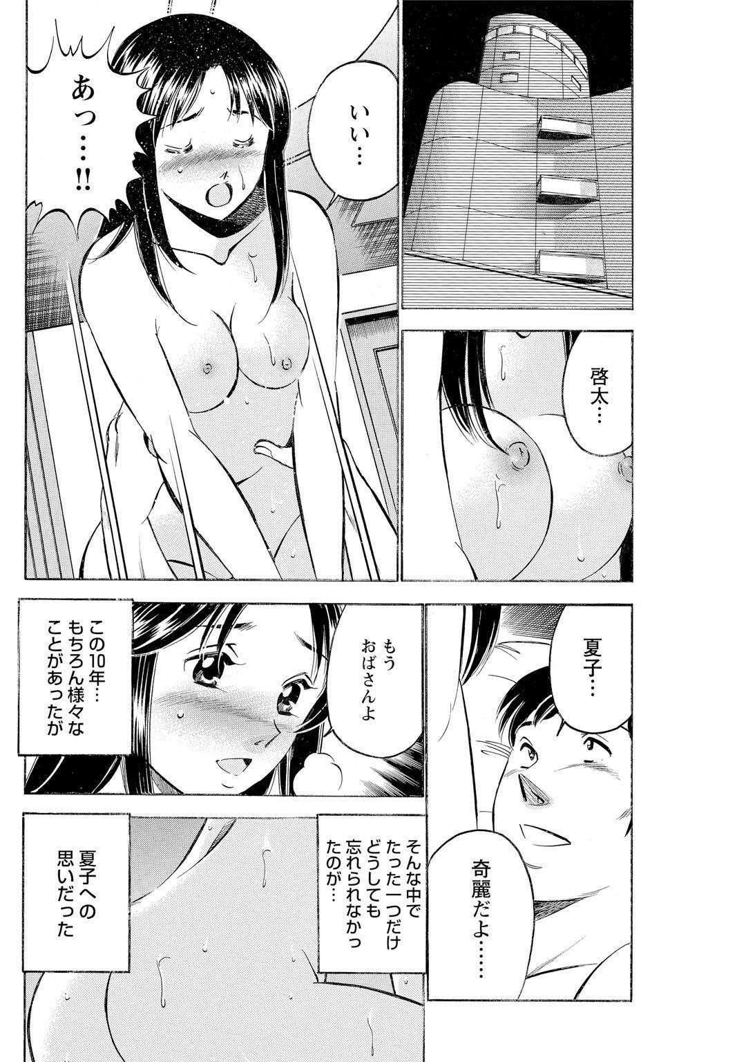 【浮気エロ漫画】黒髪ロングの巨乳な彼女の友達と、お互いの恋人がいなかったためセックスしまくる！【雅亜公】