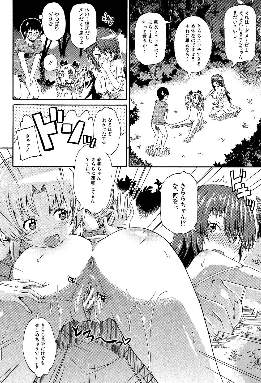 【変態エロ漫画】尿がきっかけで男性同人作家と付き合うことになった巨乳同人作家のお姉さんは公園で野外放尿をする【高城ごーや】