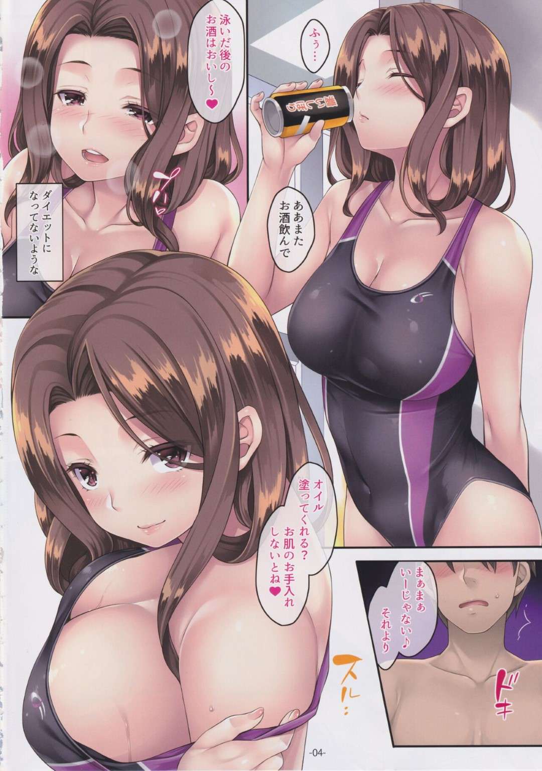 【いちゃラブフルカラーエロ漫画】茶髪ロングの巨乳美人人妻は、競泳水着を着て隣人に体をマッサージさせて尻コキで射精させる！【水原優】