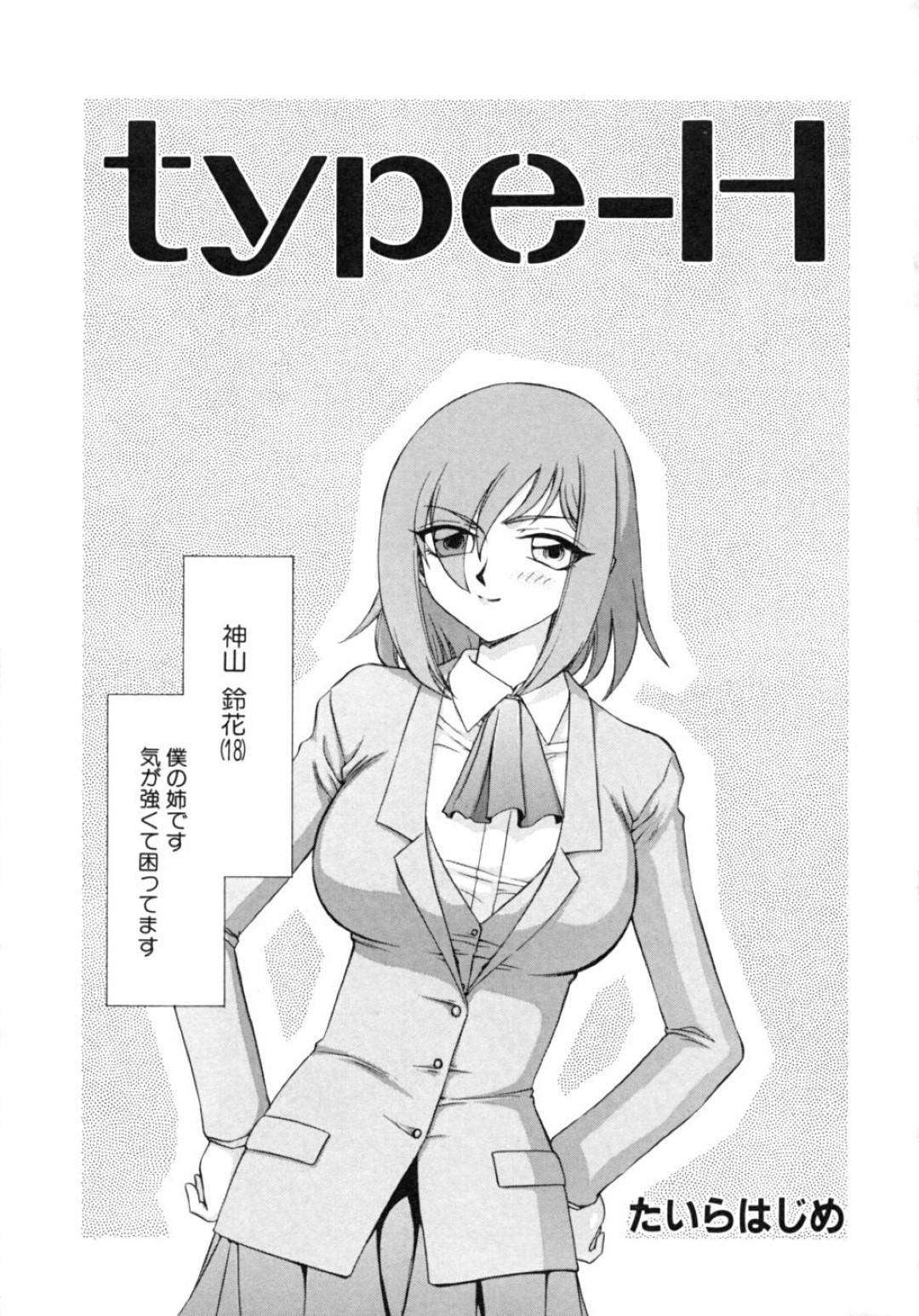 【近親相姦エロ漫画】茶髪の巨乳美人姉は弟のエロ本を処分したが、逆恨みされ縄跳びで拘束されパンツを切られて手マンされてしまう…【たいらはじめ】