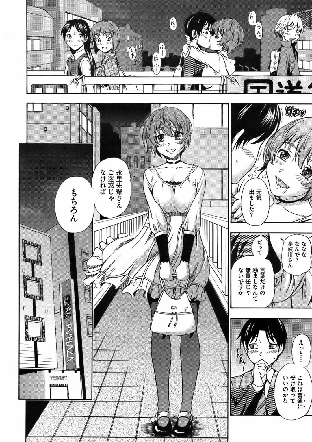 【誘惑エロ漫画】飲み会で解散して帰宅する先輩男性を追いかける巨乳後輩JD【フクダータ】