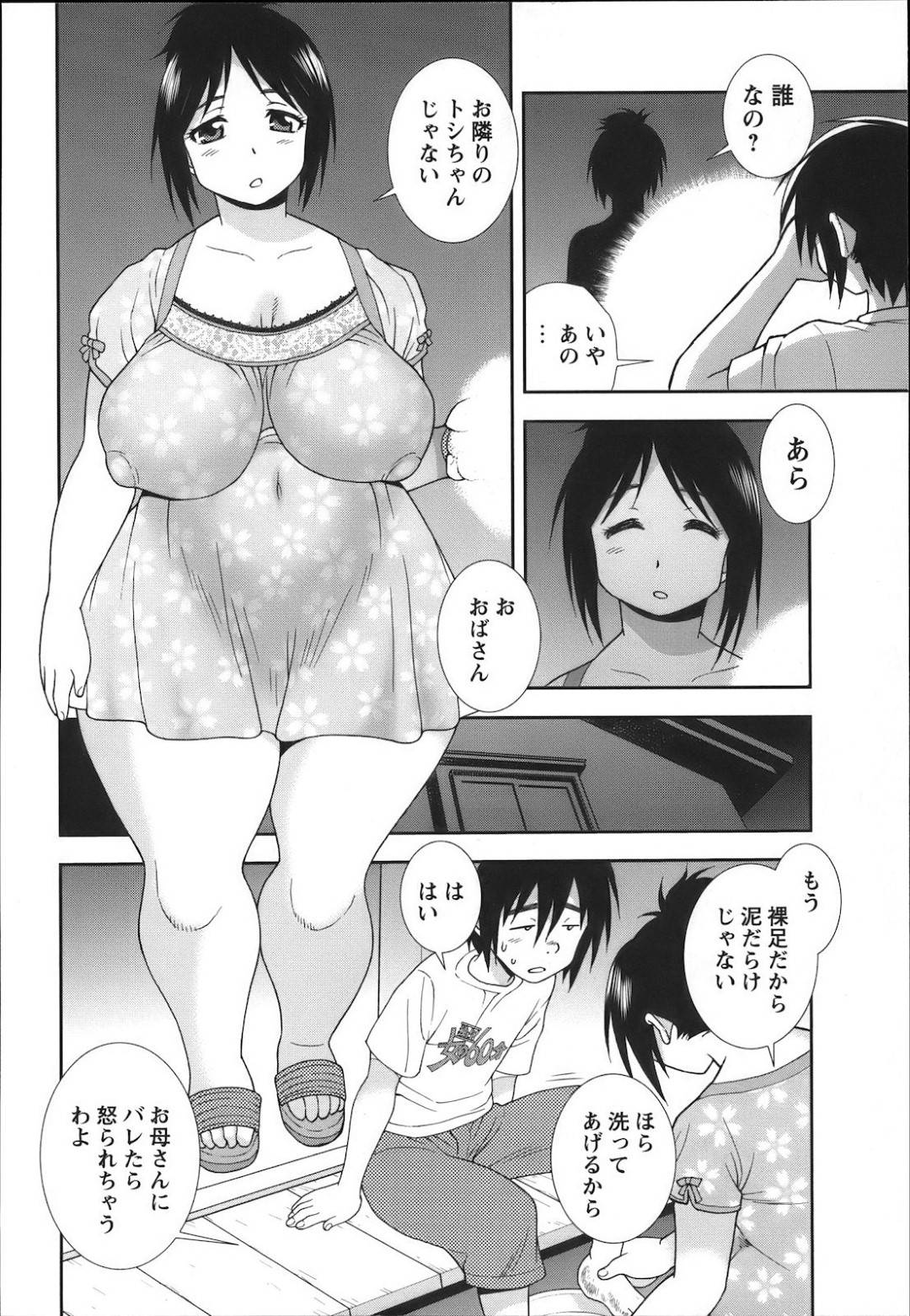 【おねショタエロ漫画】黒髪巨乳の隣人は隣に住むショタをフェラしてあげる！【しのざき嶺】