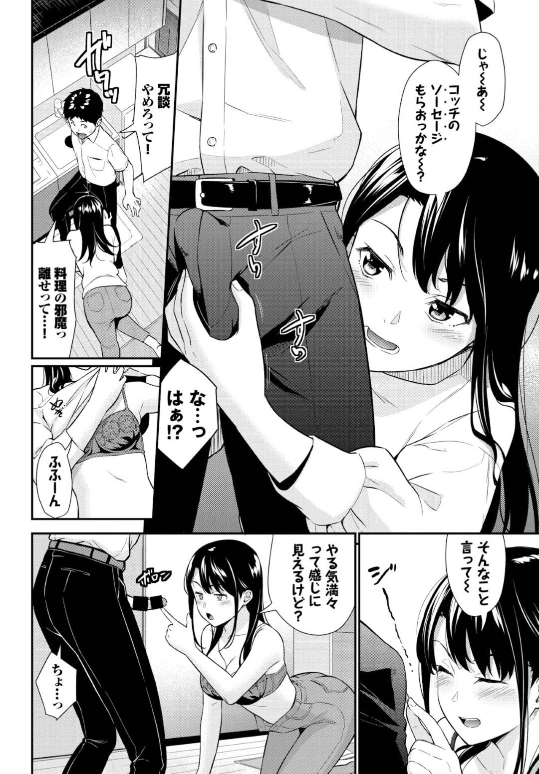 【近親相姦エロ漫画】外面は完璧な黒髪ロングの巨乳美人姉は、弟に突然フェラしてパイズリする！【羽原ヒロ】