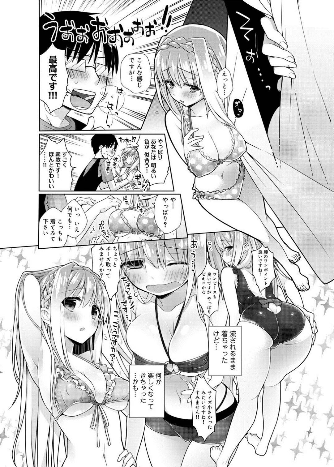 【処女喪失エロ漫画】彼女の水着を選びに来た男の人のために代わりに試着することになった巨乳美人ショップ店員は、いきなり手マンされ素股でザーメンをぶっかけられてしまう！【ぎうにう】