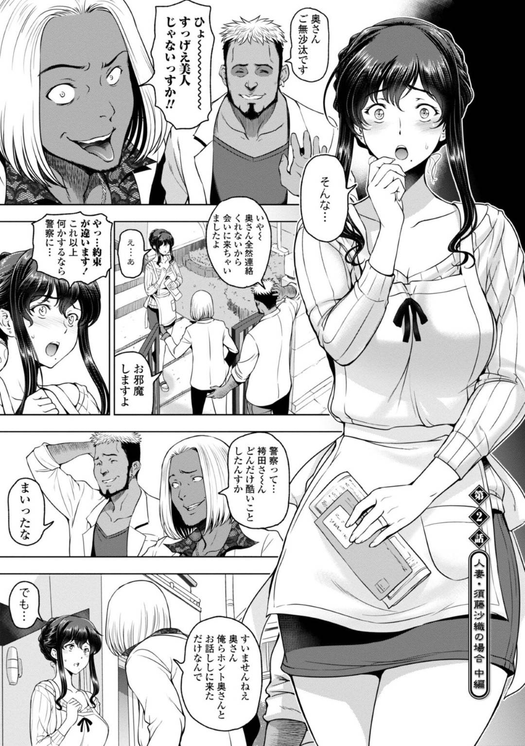 ハメ撮りをしたが男に付きまとわれるようになってしまう美人人妻 | エロ漫画の卍-無料エロマンガ同人誌