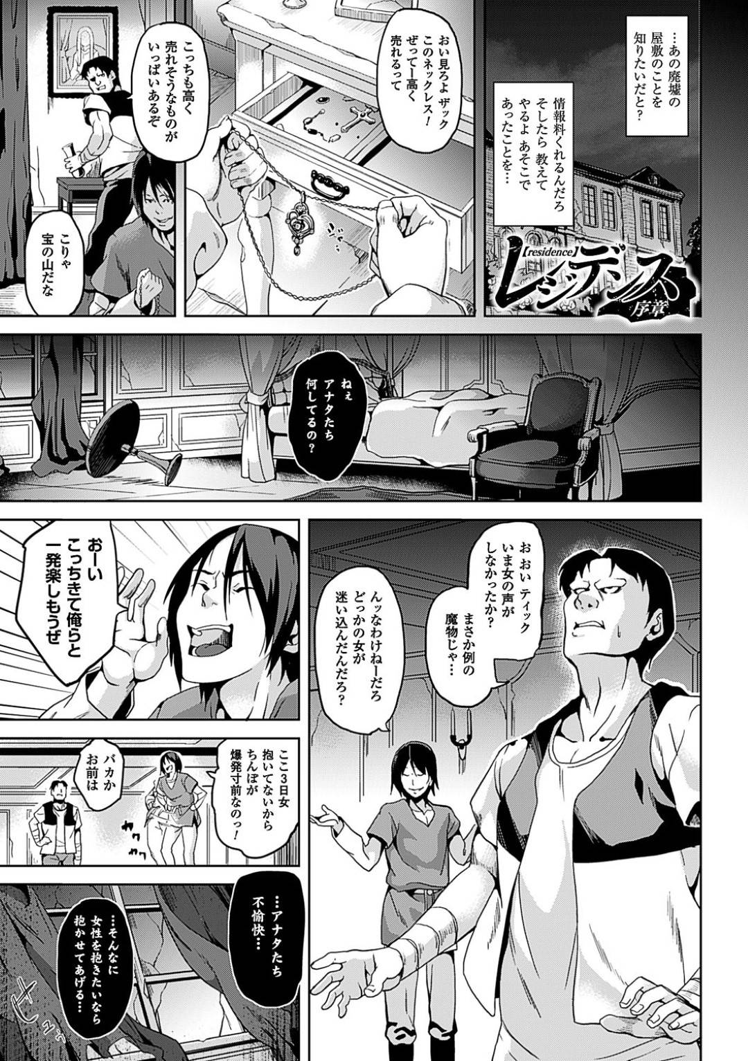 幽霊に黒髪巨乳美女にさせられてしまった強盗。相方の泥棒を誘惑しいちゃラブ中出しセックスしちゃう | エロ漫画の卍-無料エロマンガ同人誌