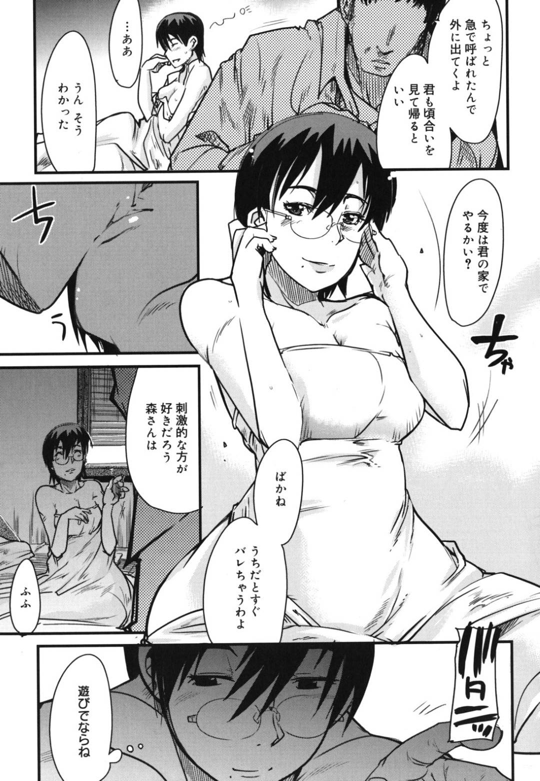 昼間からセックスをしていた巨乳淫乱メガネ人妻は口止めされようとしている彼にフェラをご奉仕しちゃう！ | エロ漫画の卍-無料エロマンガ同人誌