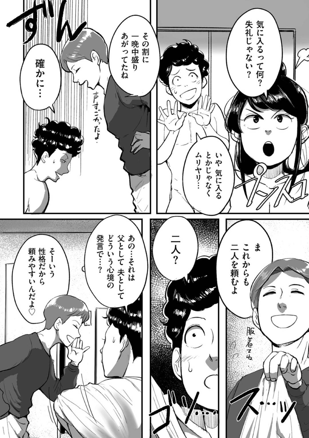 痴女な母親のセフレ男子を襲ってフェラしまくる淫乱痴女JK娘・・・アクメ堕ちしちゃう！