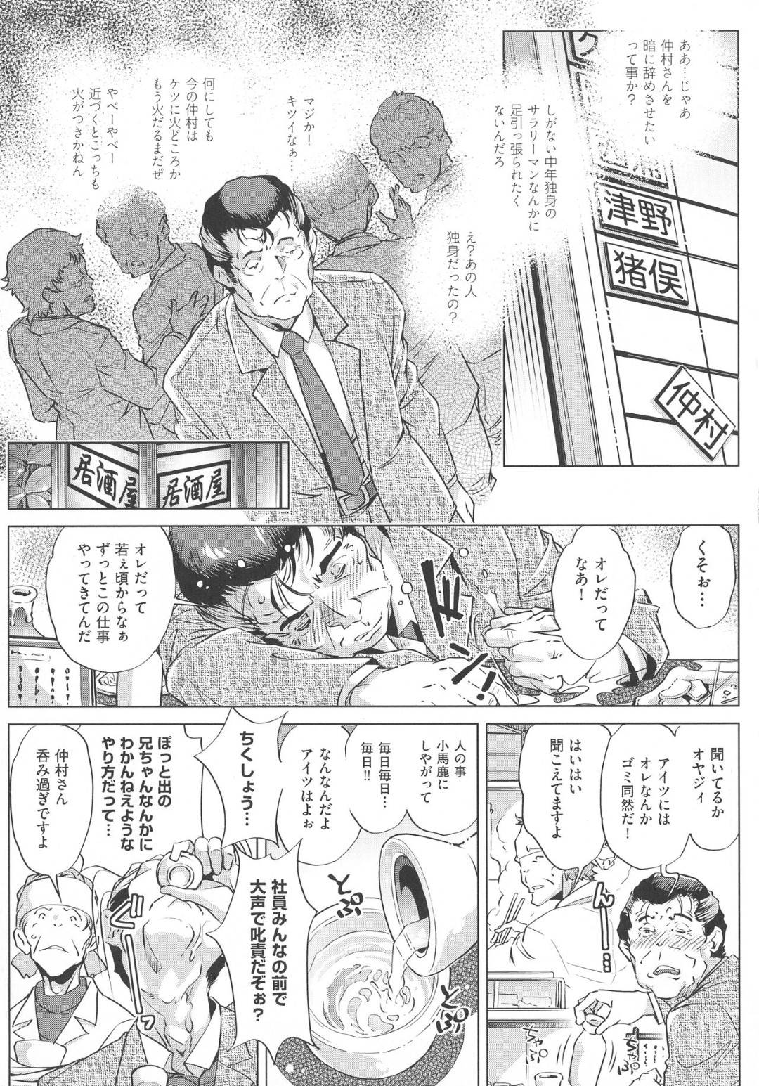 夫の部下に時間停止されてレイプされている巨乳人妻は手マンをされて潮吹きしちゃう！ | エロ漫画の卍-無料エロマンガ同人誌