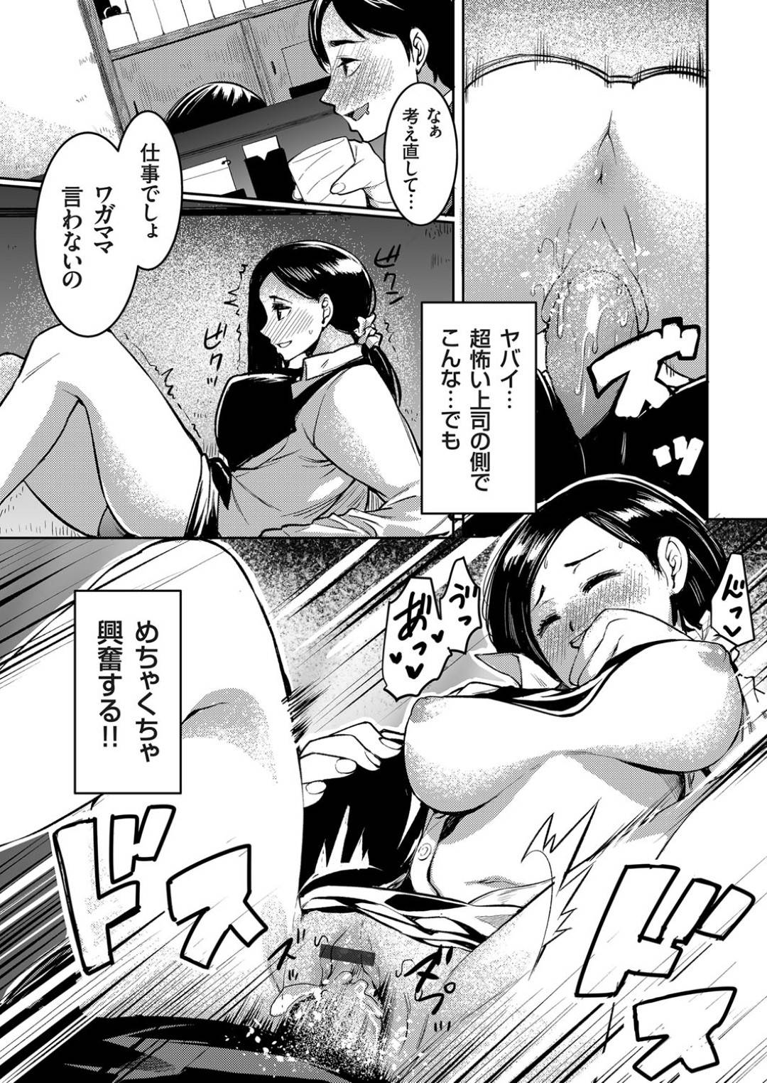 夫の部下と浮気セックスをする巨乳人妻・・・突然お尻を触られ乳首を吸われちゃう！