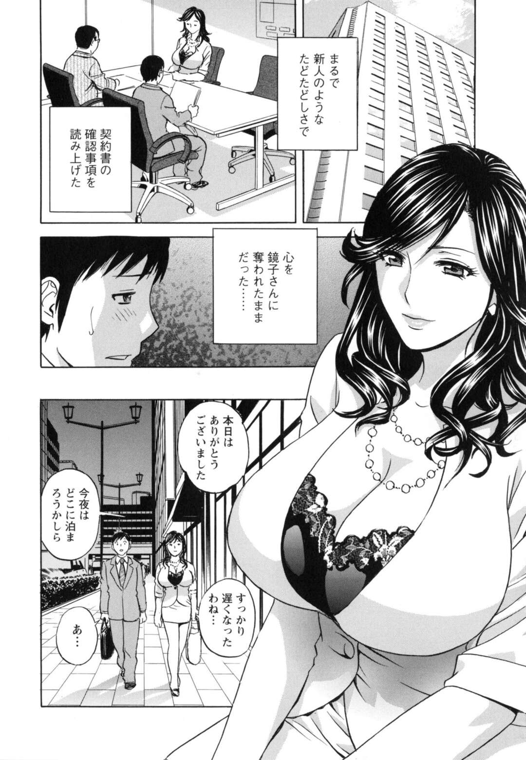 妹の旦那とのセックスにハマってしまった巨乳義姉女将は不倫セックスで快楽堕ち！