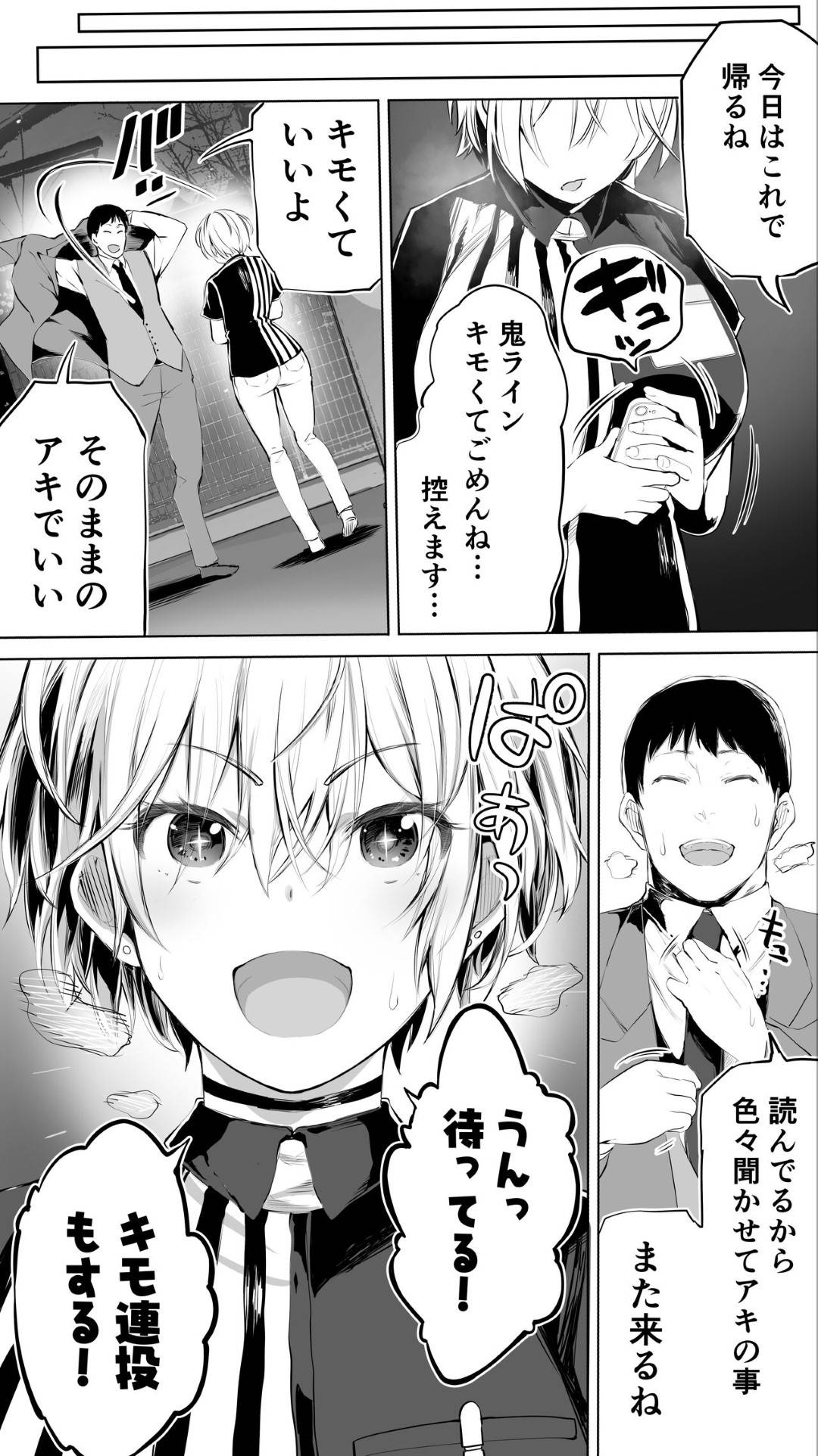 深夜の誰もいないコンビニでキスをされる巨乳店員は立ちバックで生ハメしちゃう！ | エロ漫画の卍-無料エロマンガ同人誌