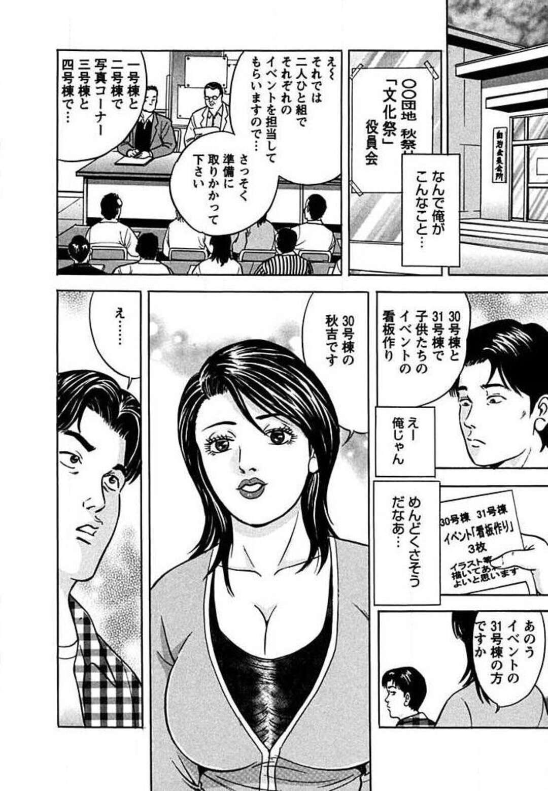 週末に夫とのマンネリ化したセックスをしていた巨乳妻生ハメセックスで快楽堕ちしちゃう！