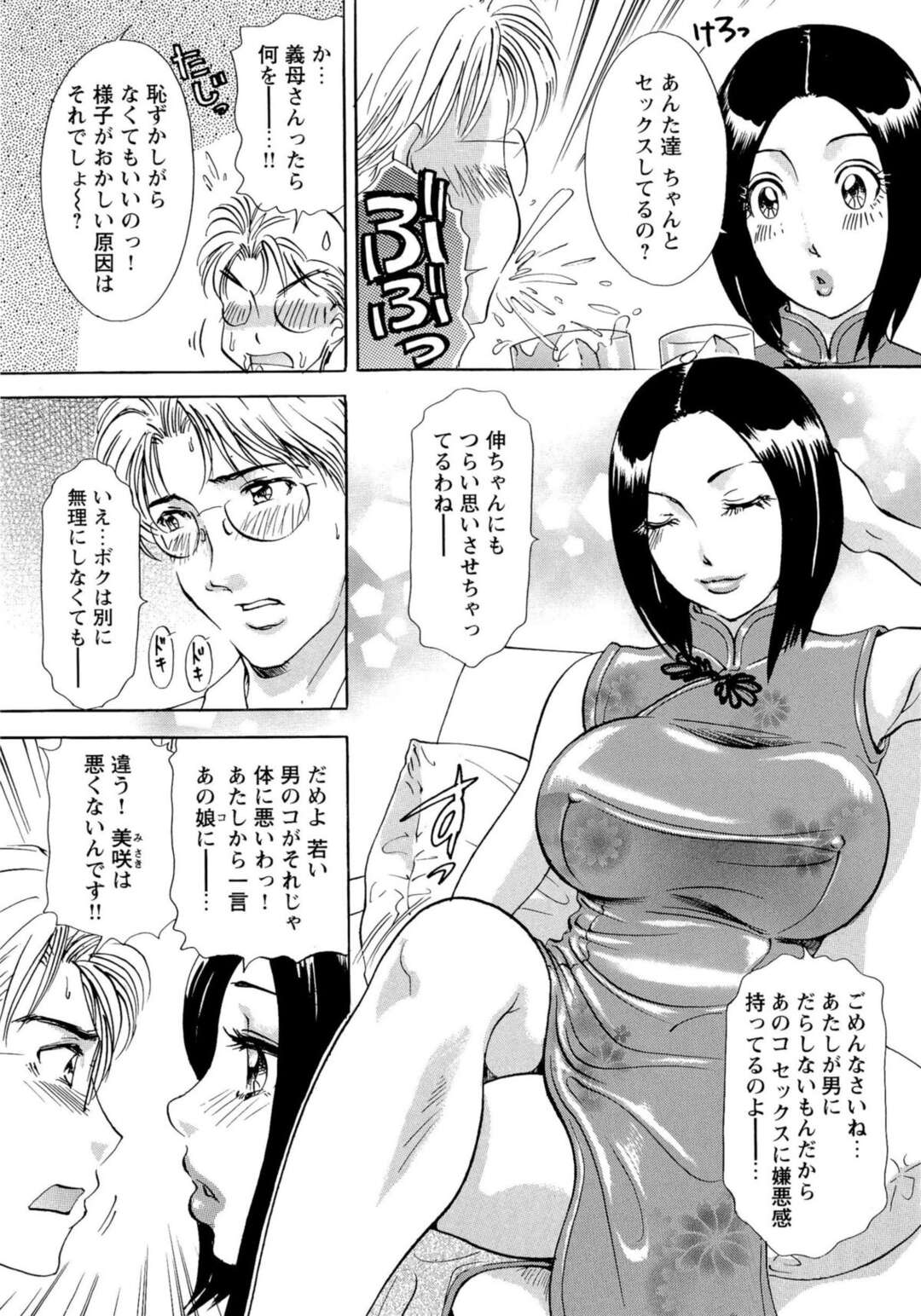 娘夫婦と同居している巨乳義母は娘の夫の様子がおかしく話してみるも欲情され中出しセックスをしちゃう！