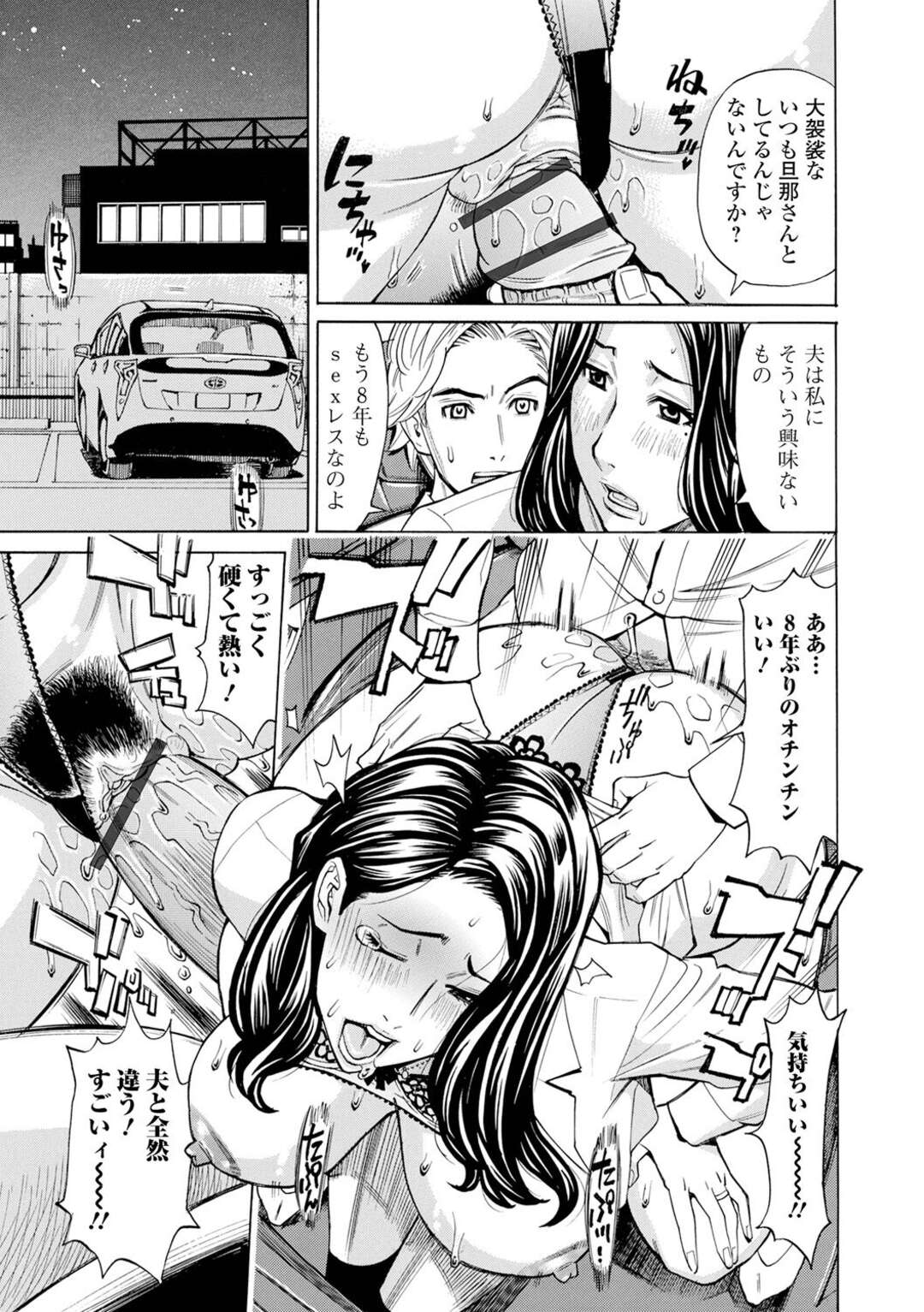 女社長はお世話になっている秘書兼運転手の男性社員といちゃラブセックスをしてトロ顔に快楽堕ちしちゃう