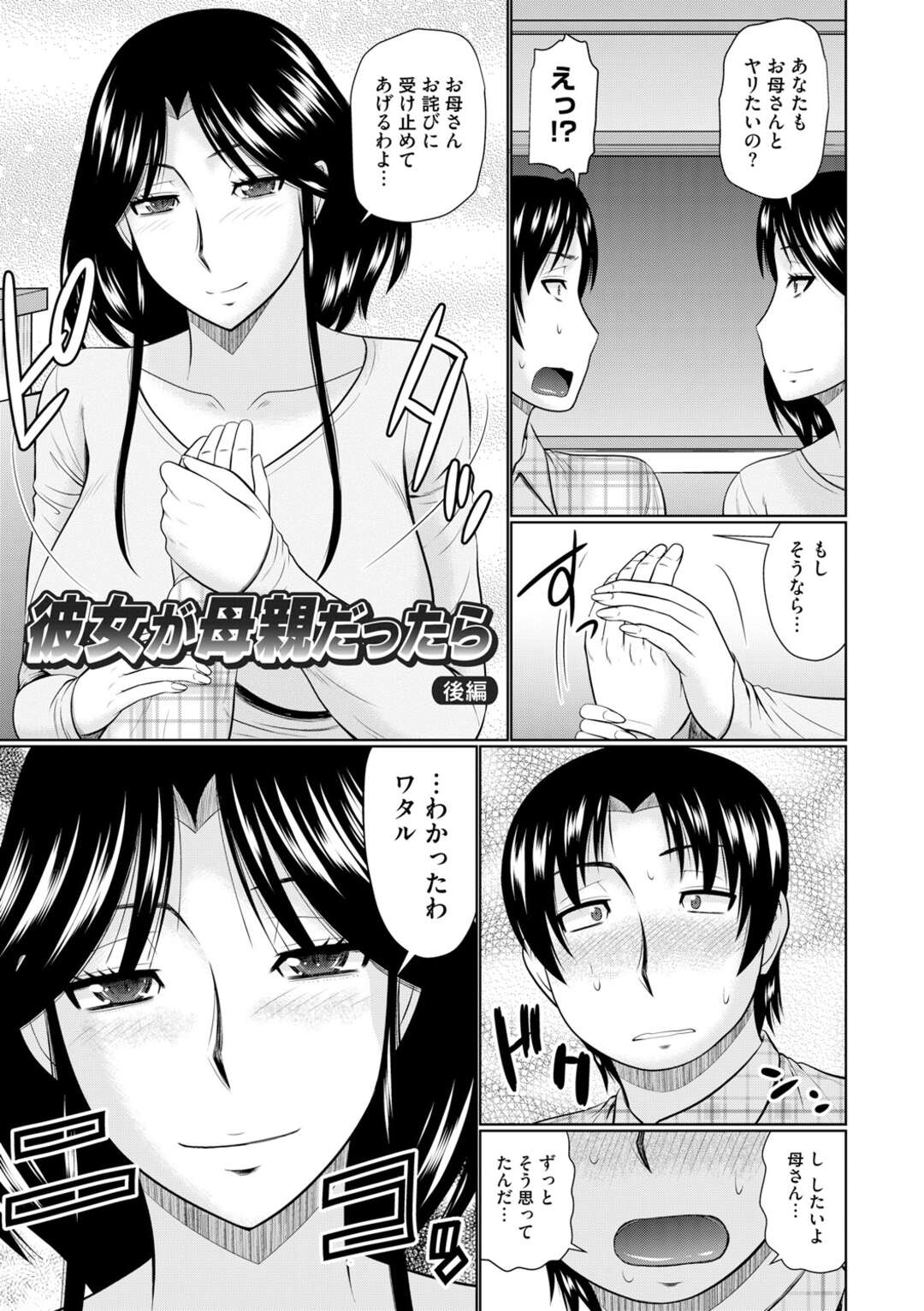 息子からセックスしたいと言われ、息子にマンコを見せちゃう！着衣クンニされ潮吹きするで快楽堕ち！ | エロ漫画の卍-無料エロマンガ同人誌