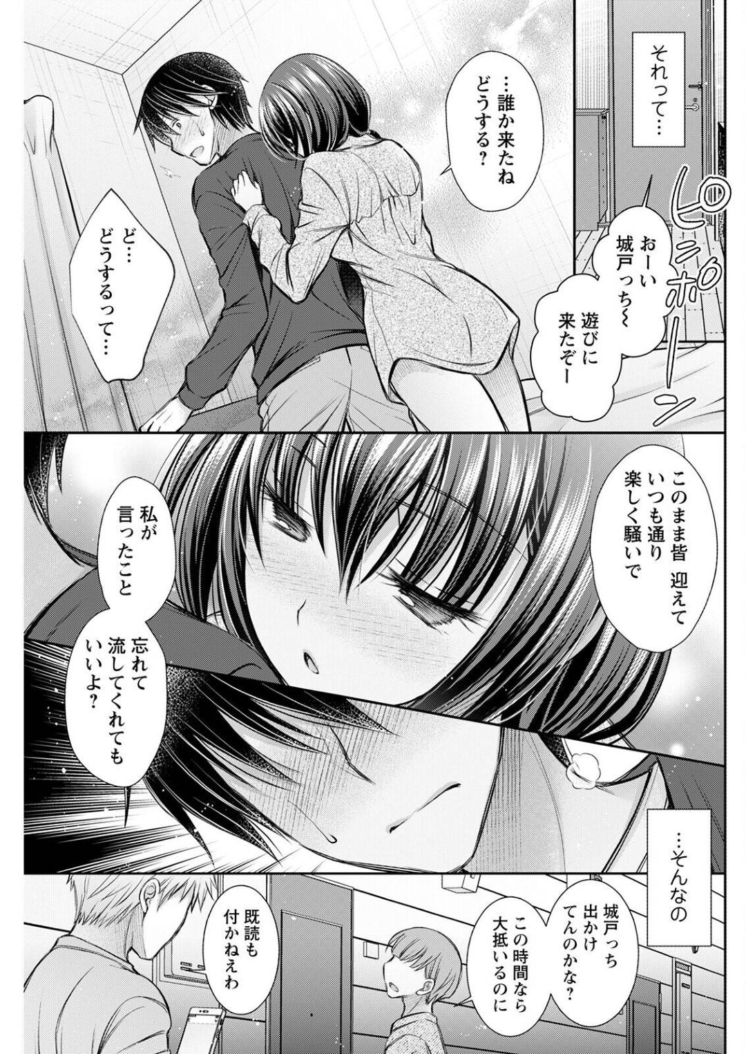 エロかわいいグラマーな美少女はいちゃラブセックスをしてとトロ顔の中出しセックスしちゃう！