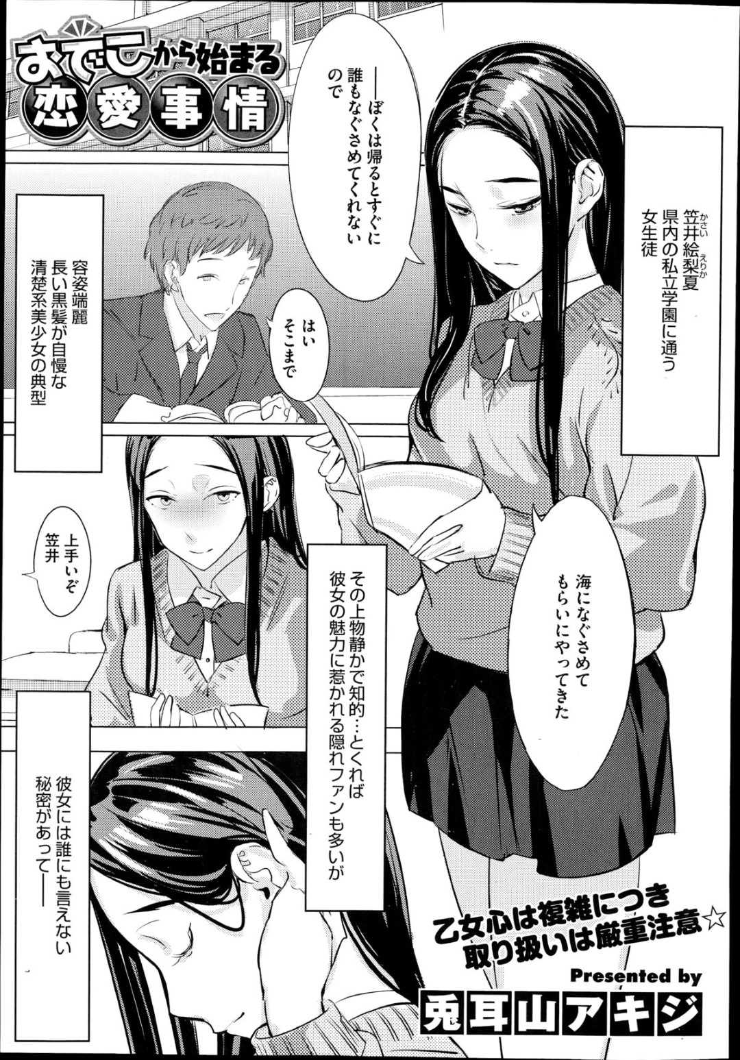 清潔系なムッツリ美少女JKが先生にデコを指摘されお詫びにおデコにキスして勃起したチンポをフェラ でザーメンかけられ、生徒指導室に連れ込みいちゃラブ中出しセックスしちゃう！ | エロ漫画の卍-無料エロマンガ同人誌