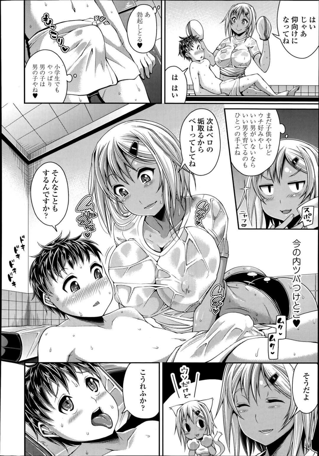 出会いのために温泉の垢すり師としてバイトしていた巨乳黒ギャルがショタとヤっちゃう